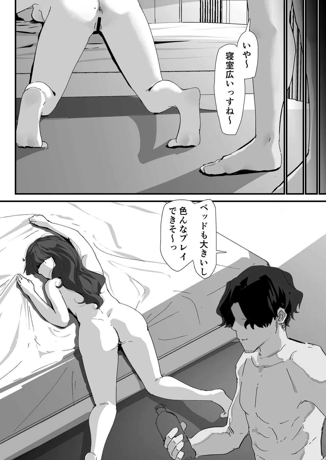 おしりの穴でだけだから… - page68