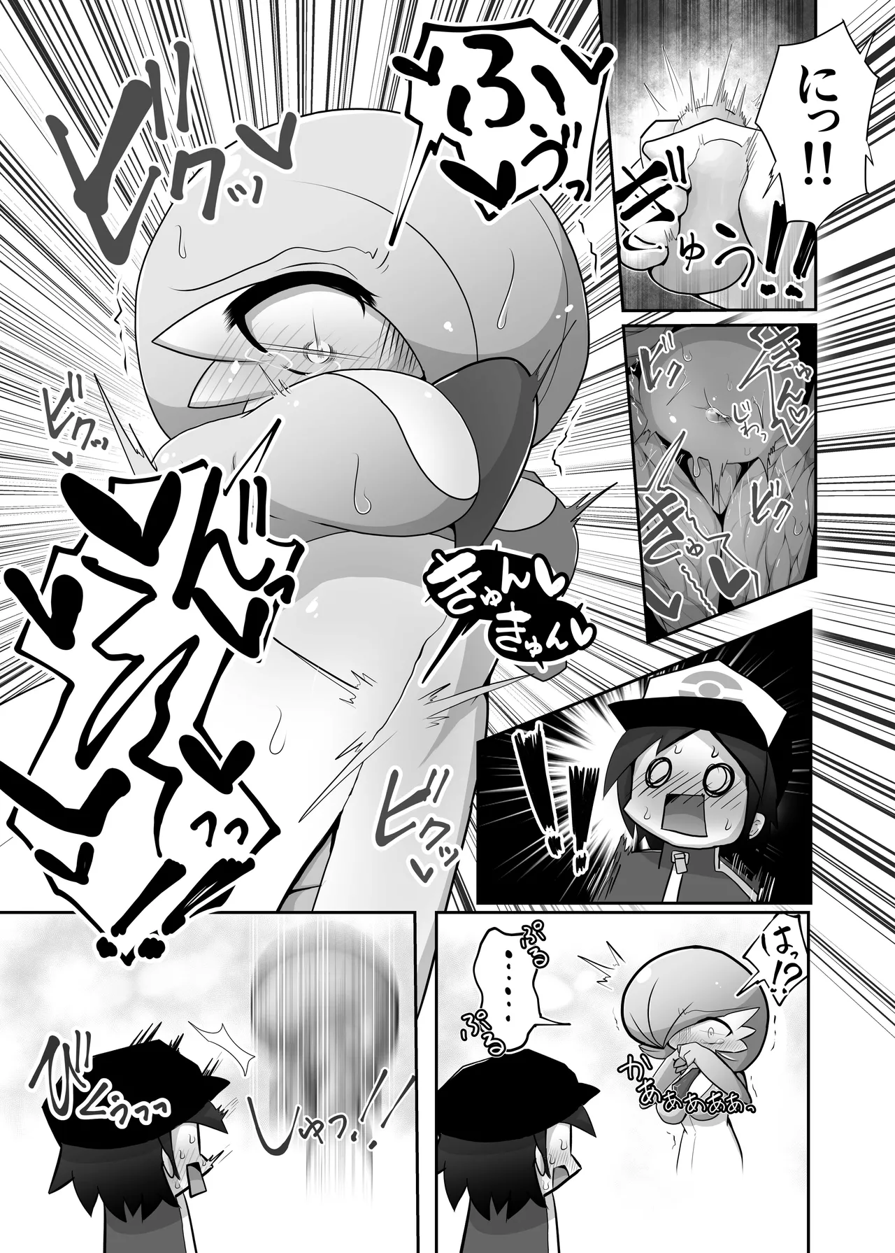 生意気サナとシンクロナイズ - page6