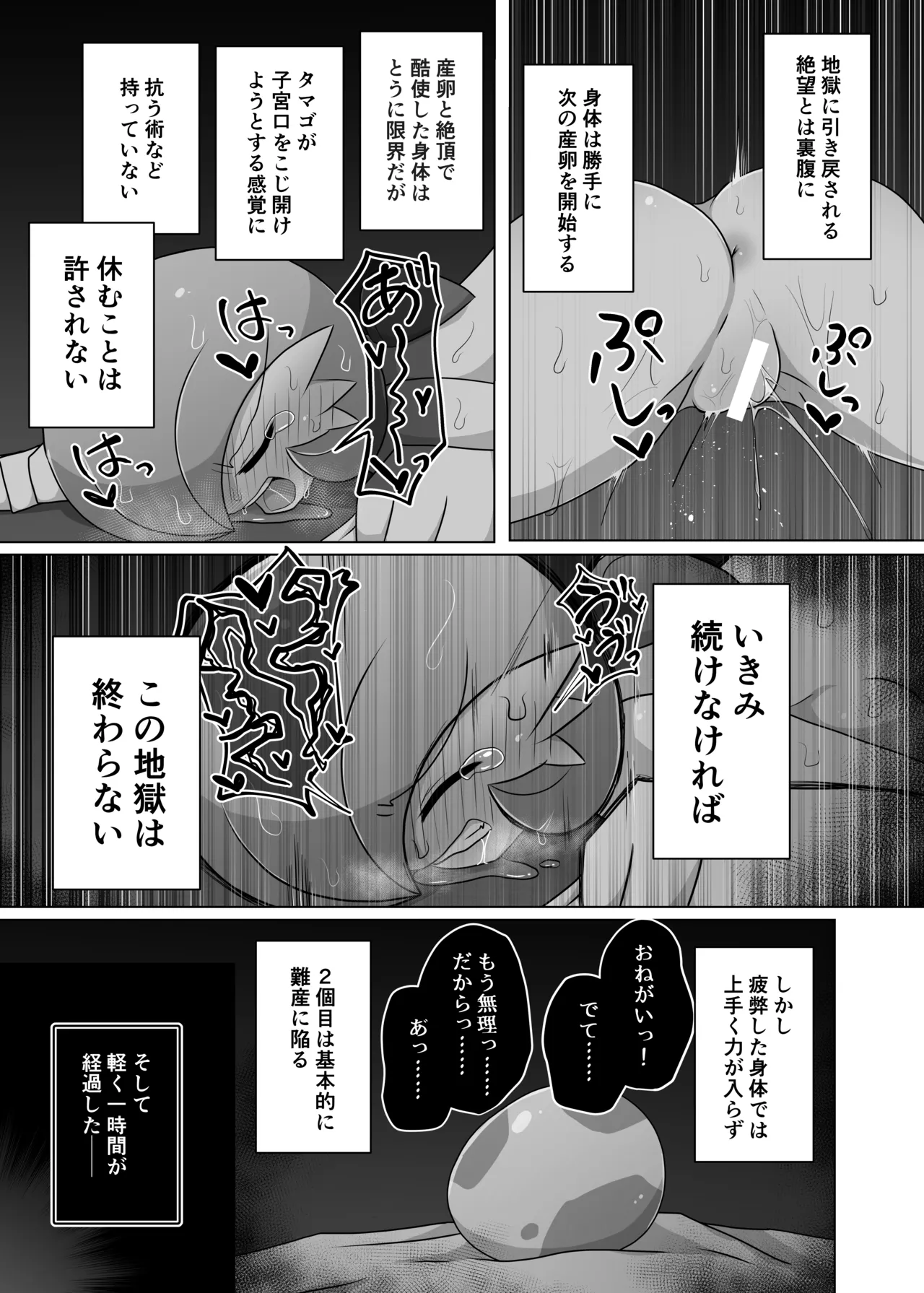 メスポケモンの朝の事情 - page7