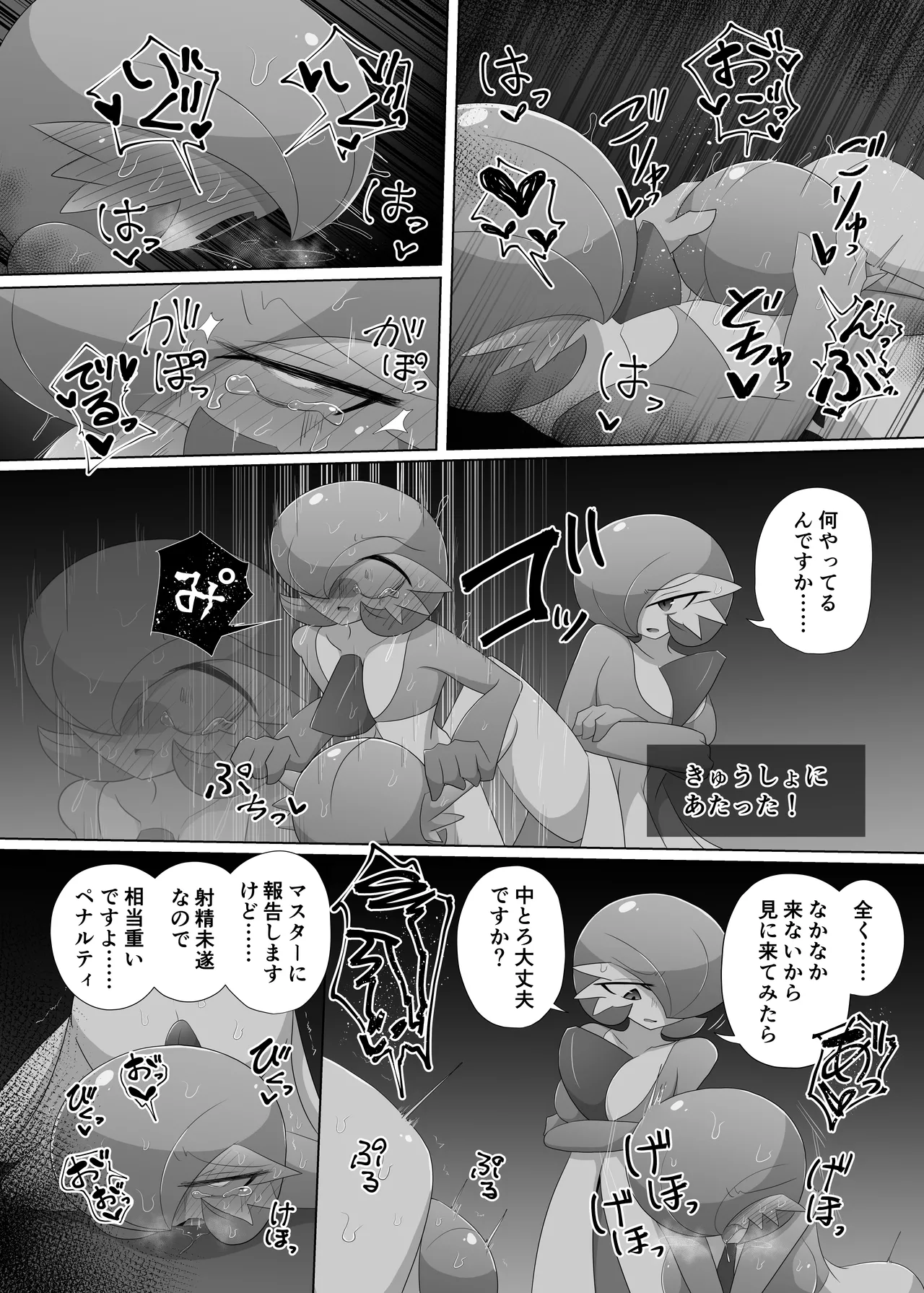 快楽の代償 - page10