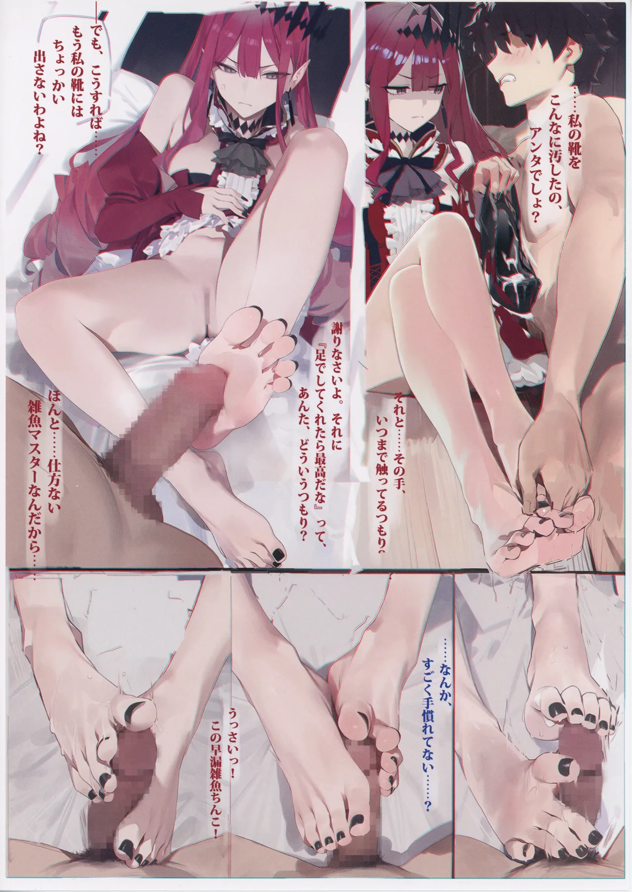 Carnal Chaldea 8 - page11