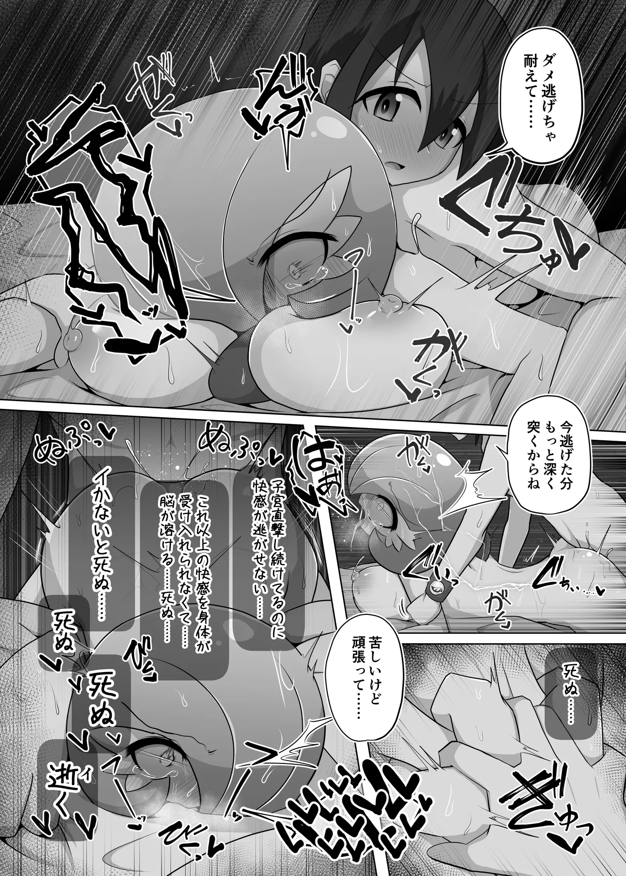 ポケルス再録 - page17