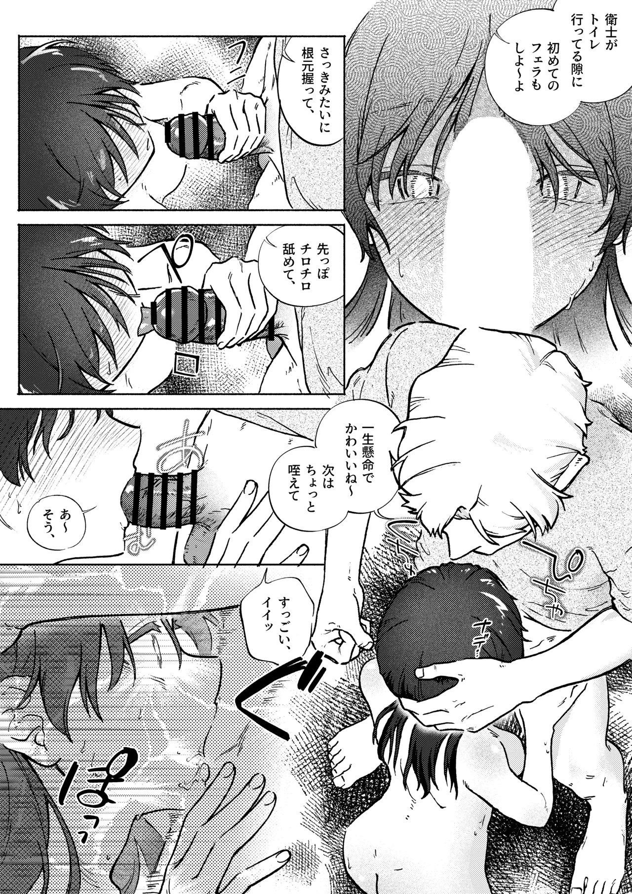 お兄ちゃんが優しくない～流されセックス後、無限お仕置き近親セックス～ - page55