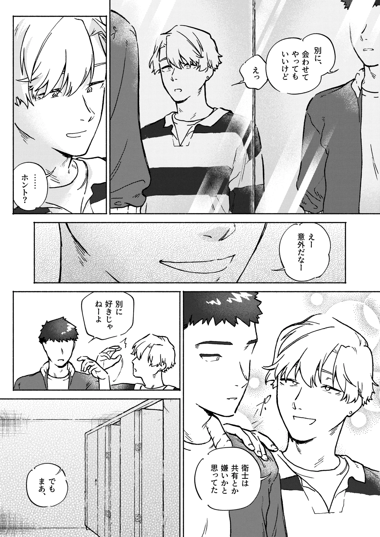 お兄ちゃんが優しくない～流されセックス後、無限お仕置き近親セックス～ - page61