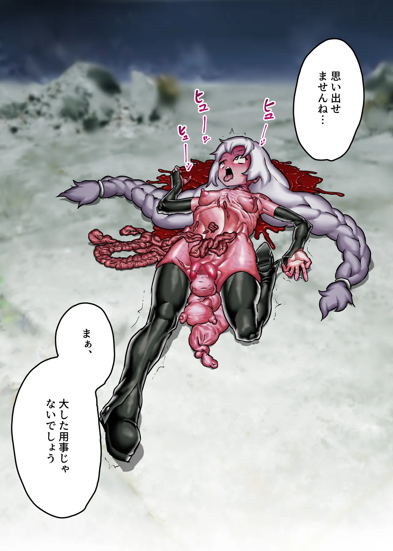 聖女みならいのっ!腹ボコ虐 - page64