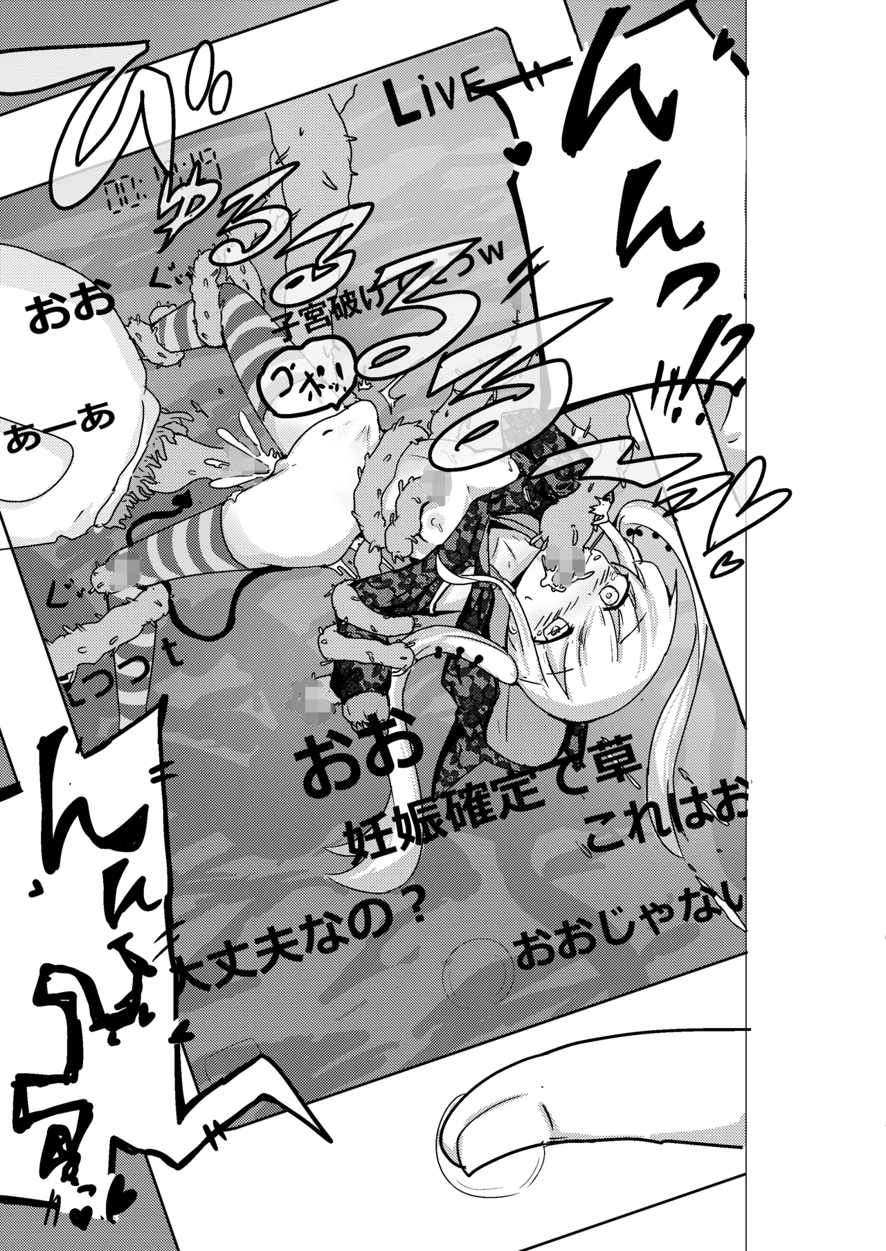 魔法少女が触手に負けるわけないんですけど？2 - page15