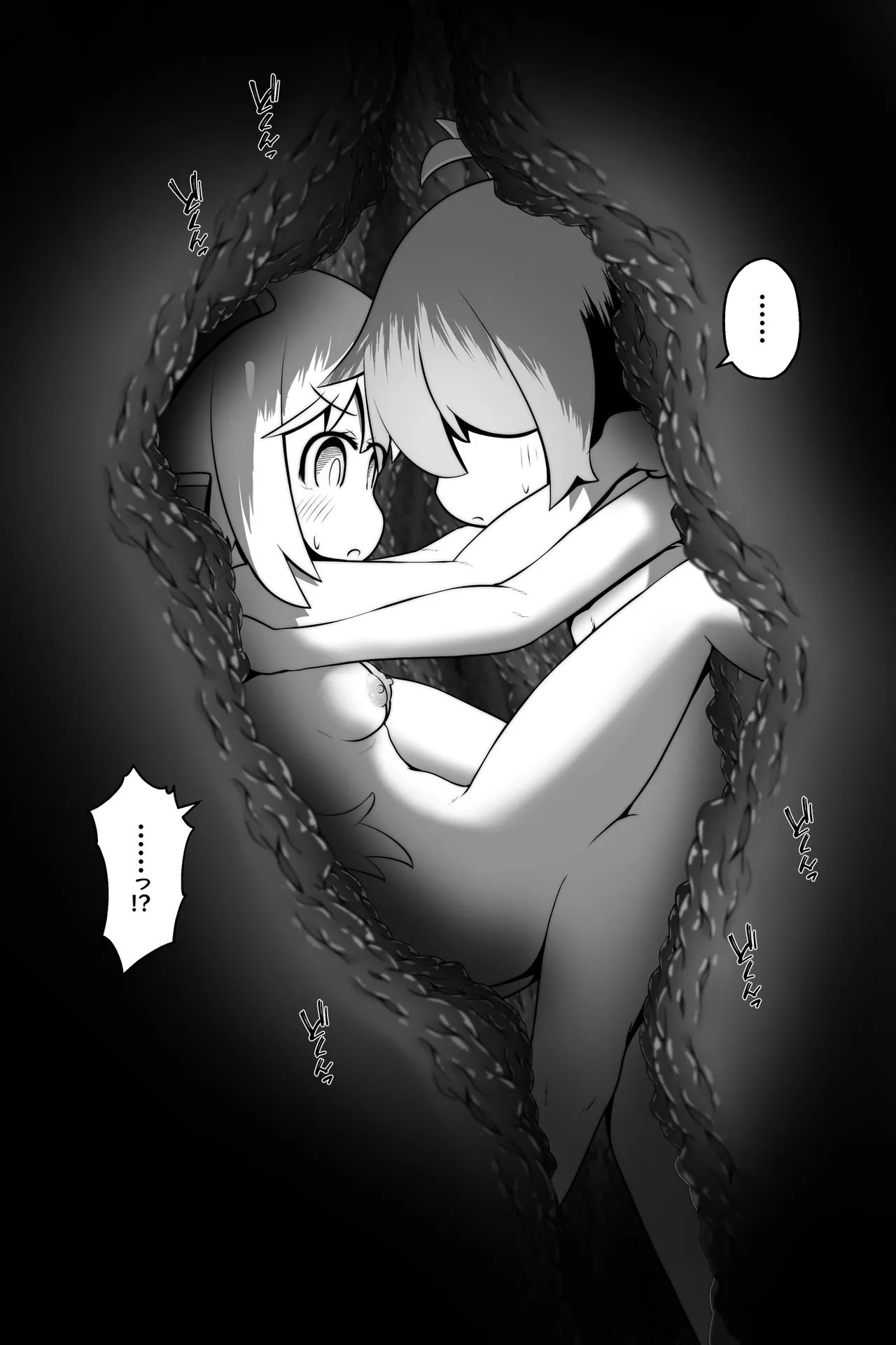 淫魔に囚われた少年少女が裸で密着したまま丸呑みされてひたすら精を絞りとられるお話 - page10