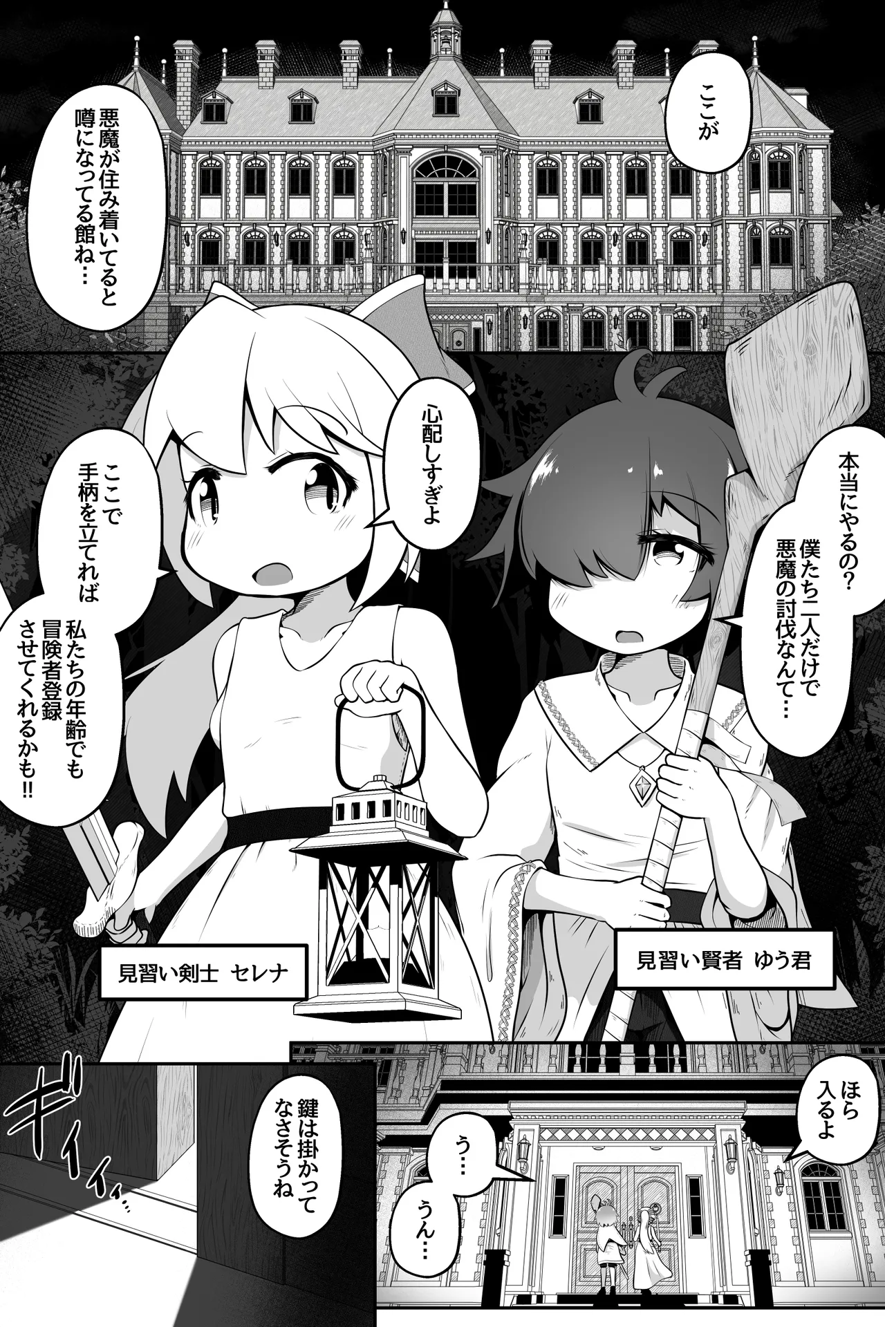 淫魔に囚われた少年少女が裸で密着したまま丸呑みされてひたすら精を絞りとられるお話 - page2