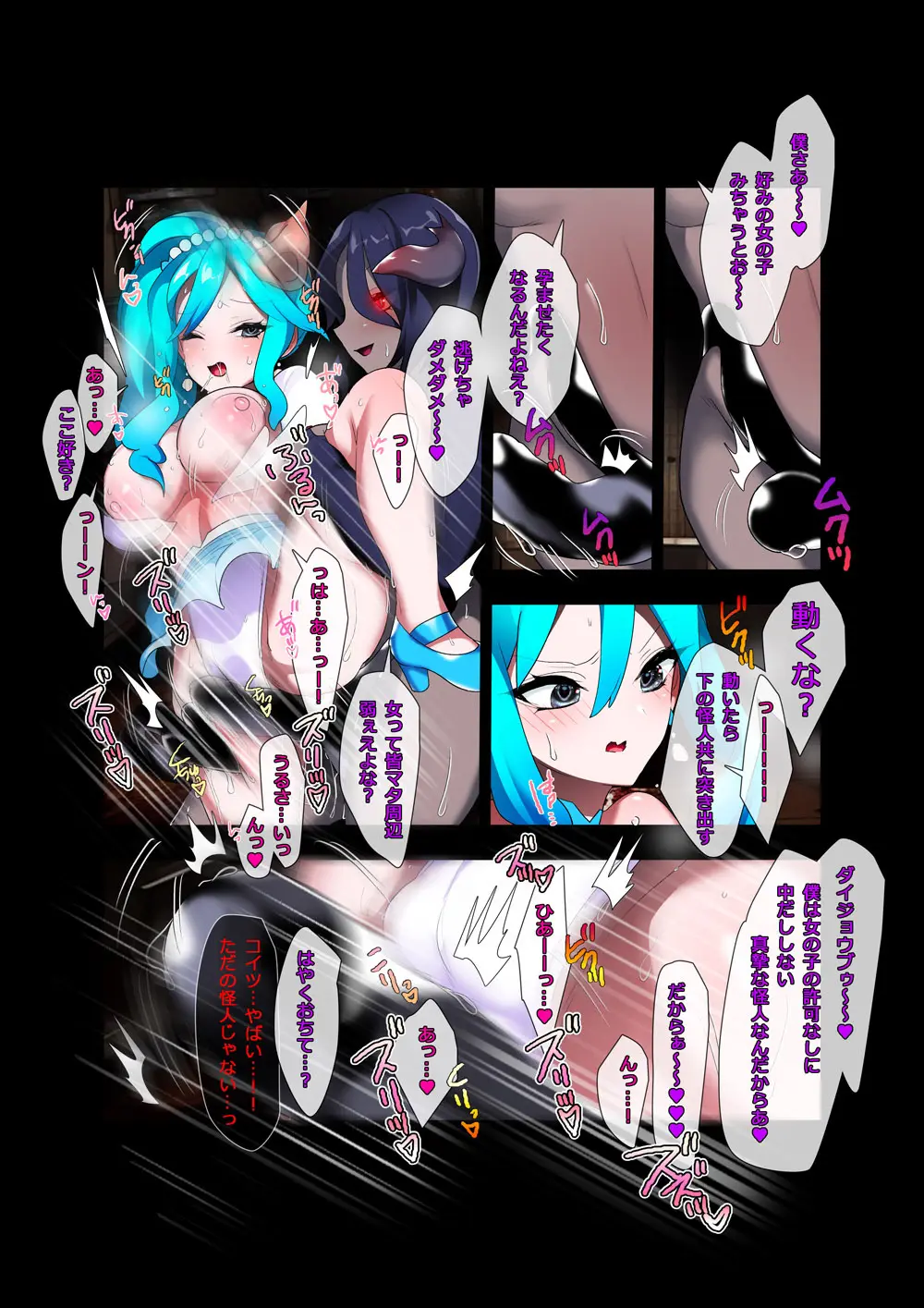 キュアKISSマリン - page6