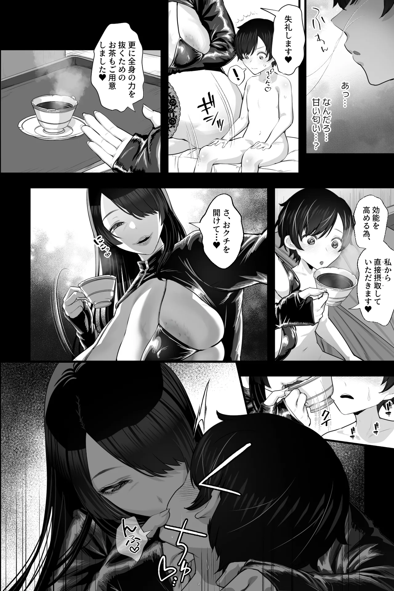 マッサージおばさんとオナペットの僕〜エセ整体師の根暗巨女にM男調教される日々〜 - page25