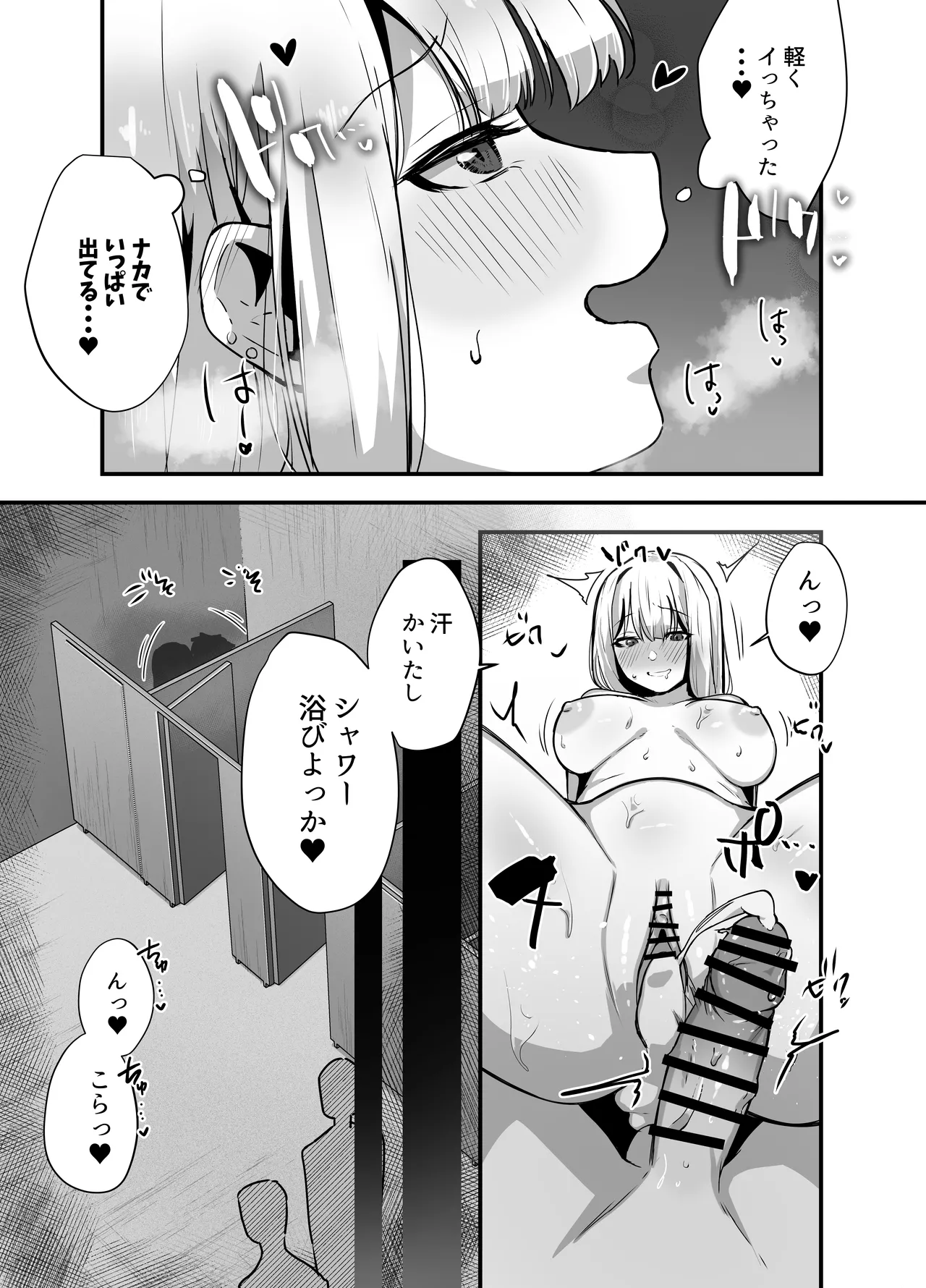 海で欲求不満な爆乳ギャルに襲われたので汗だく生ハメセックスした話 - page17