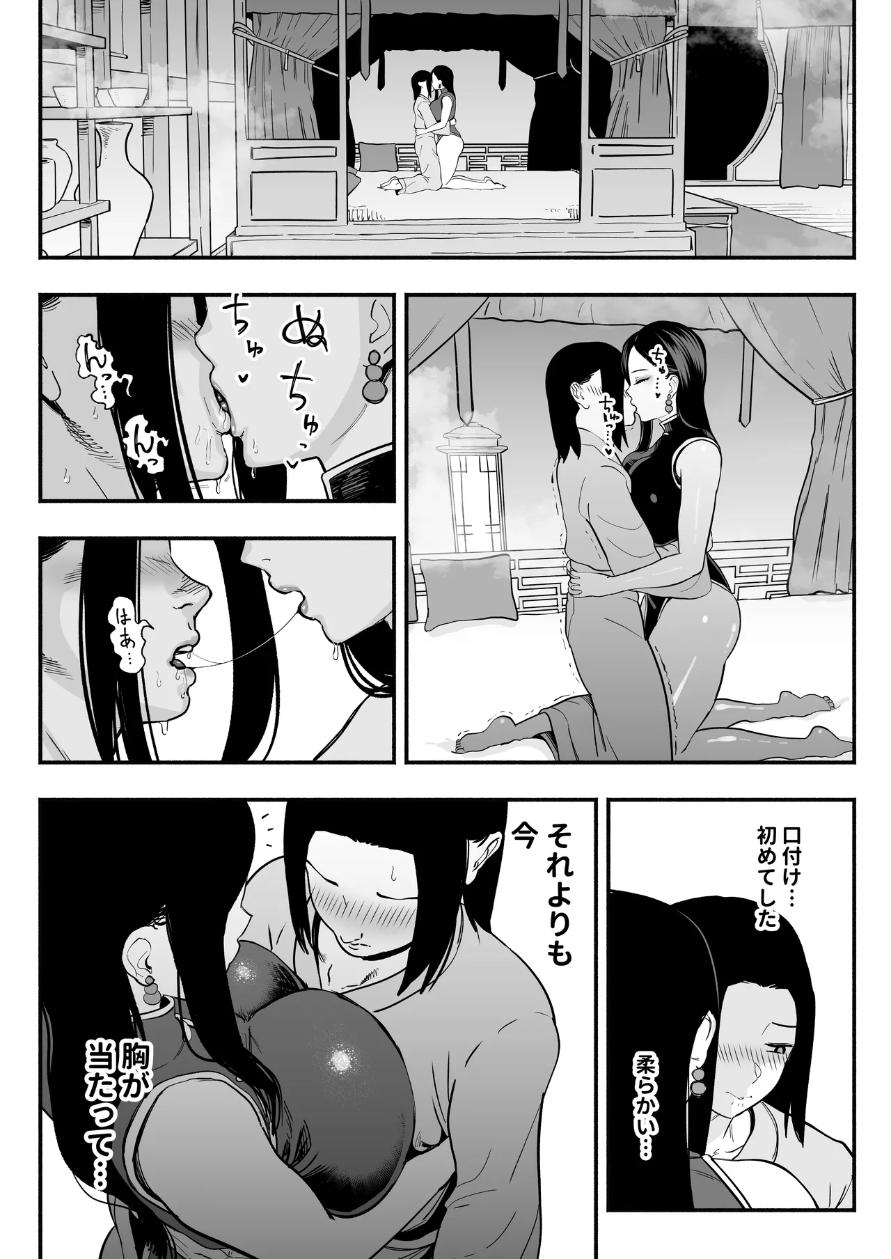 皇帝の指南役 -クールな宮女の筆おろし子作り指導- - page20