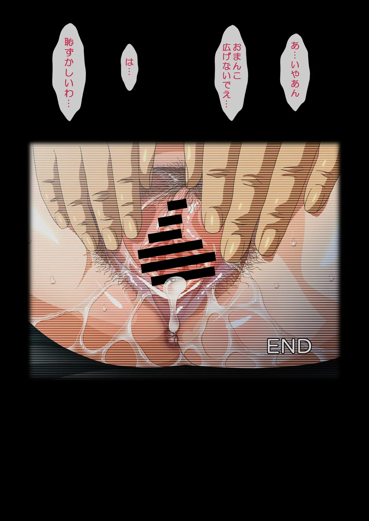 SISTERS〜隠された記憶〜2016-2018R＋ - page23