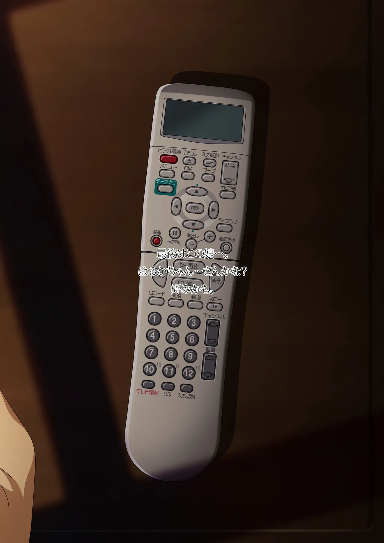 SISTERS〜隠された記憶〜2016-2018R＋ - page38