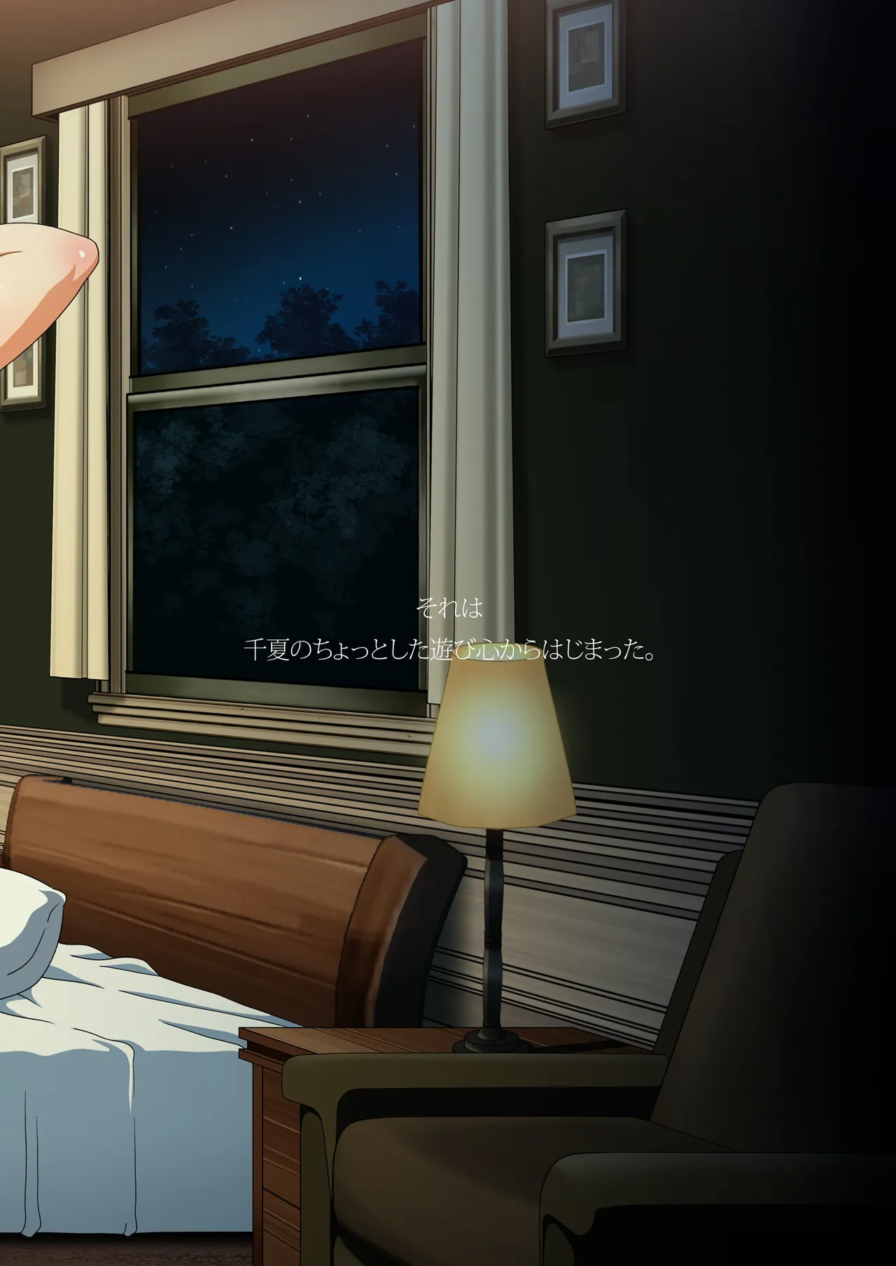 SISTERS〜隠された記憶〜2016-2018R＋ - page54