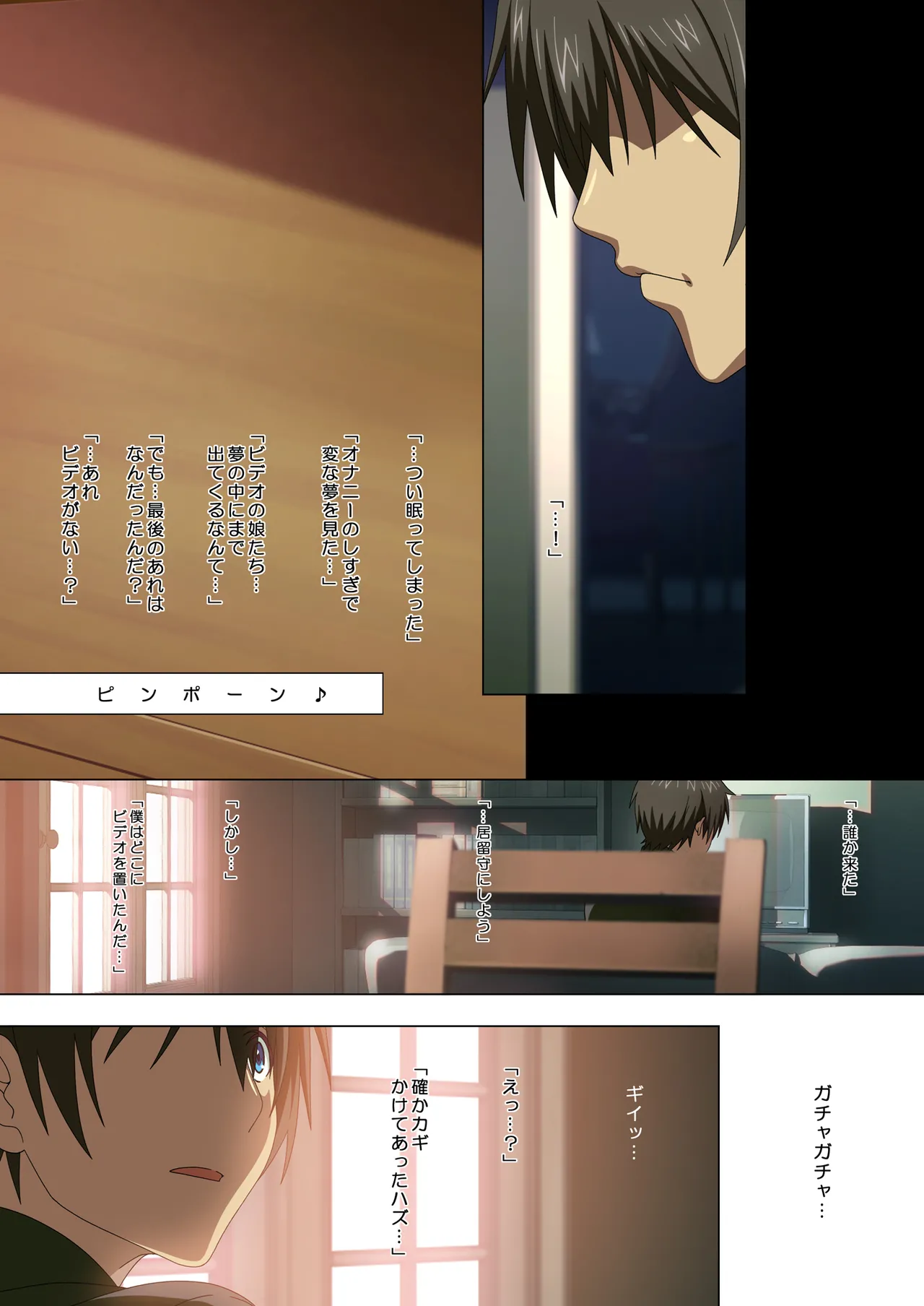 SISTERS〜隠された記憶〜2016-2018R＋ - page95