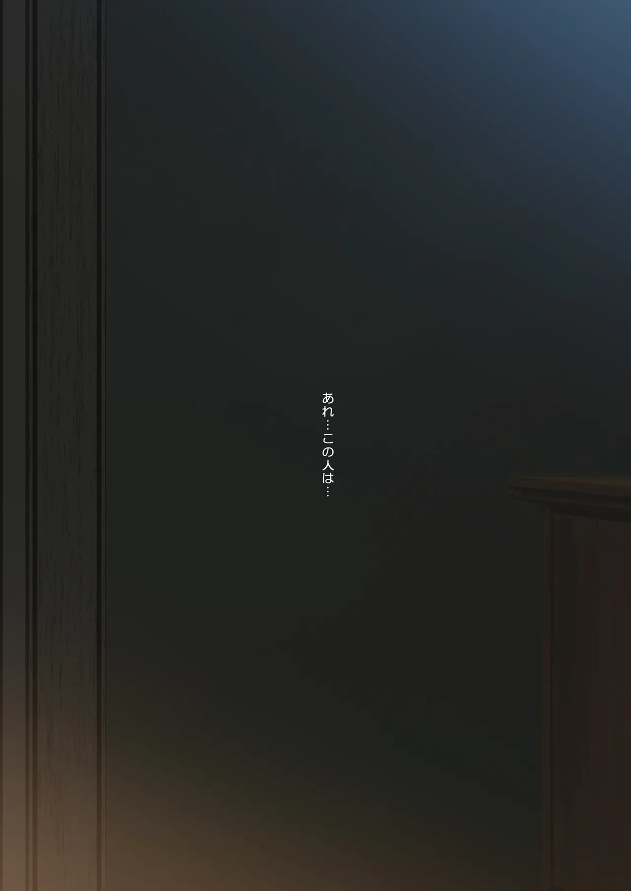 SISTERS〜隠された記憶〜2016-2018R＋ - page96