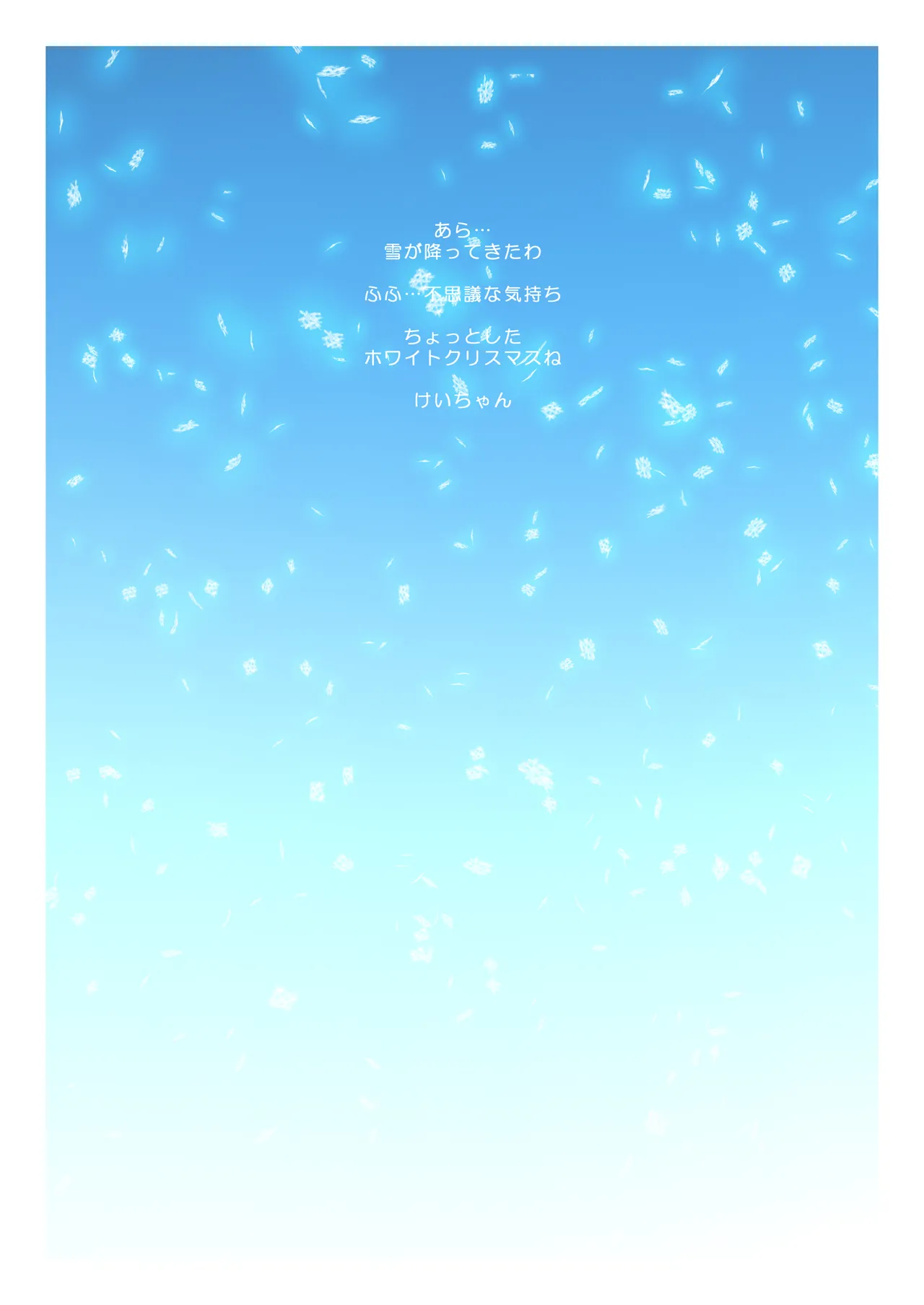 SISTERS〜隠された記憶〜2016-2018R＋ - page98