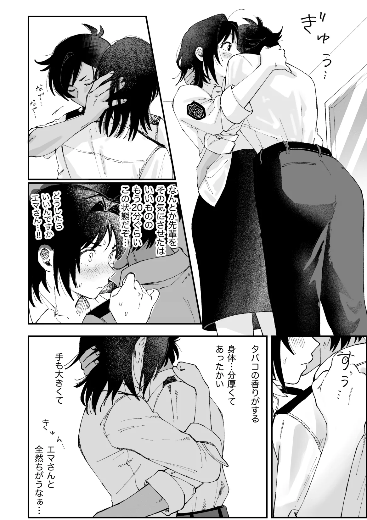 ふたなり響×千鶴【後編】 [Pi-ko]