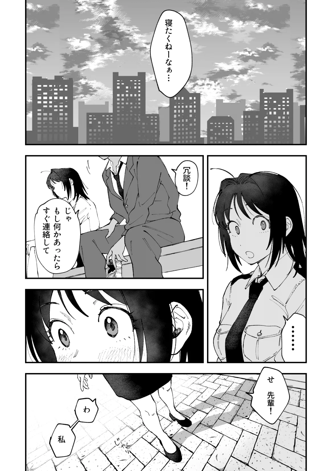 ふたなり響×千鶴【後編】 [Pi-ko] - page13
