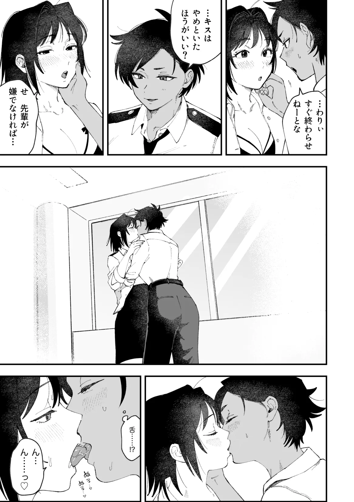 ふたなり響×千鶴【後編】 [Pi-ko] - page2