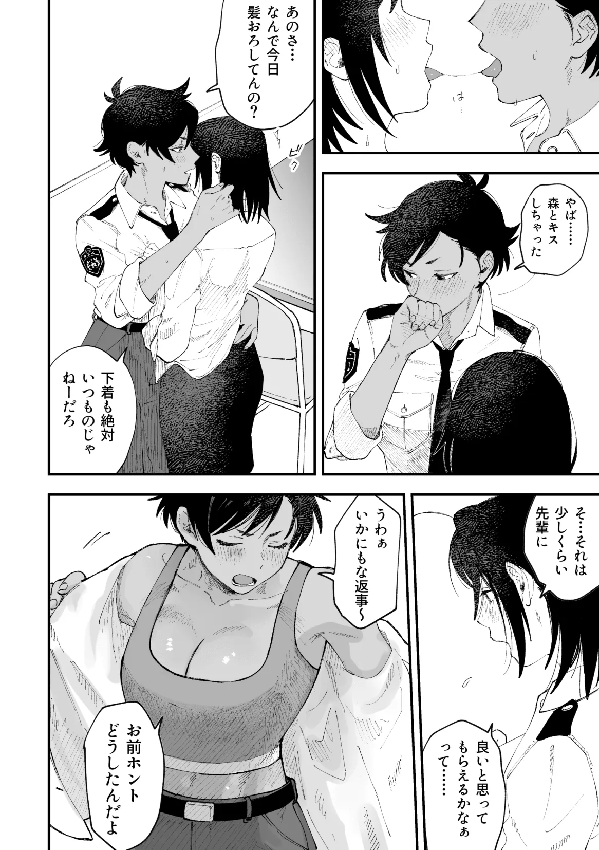 ふたなり響×千鶴【後編】 [Pi-ko] - page3