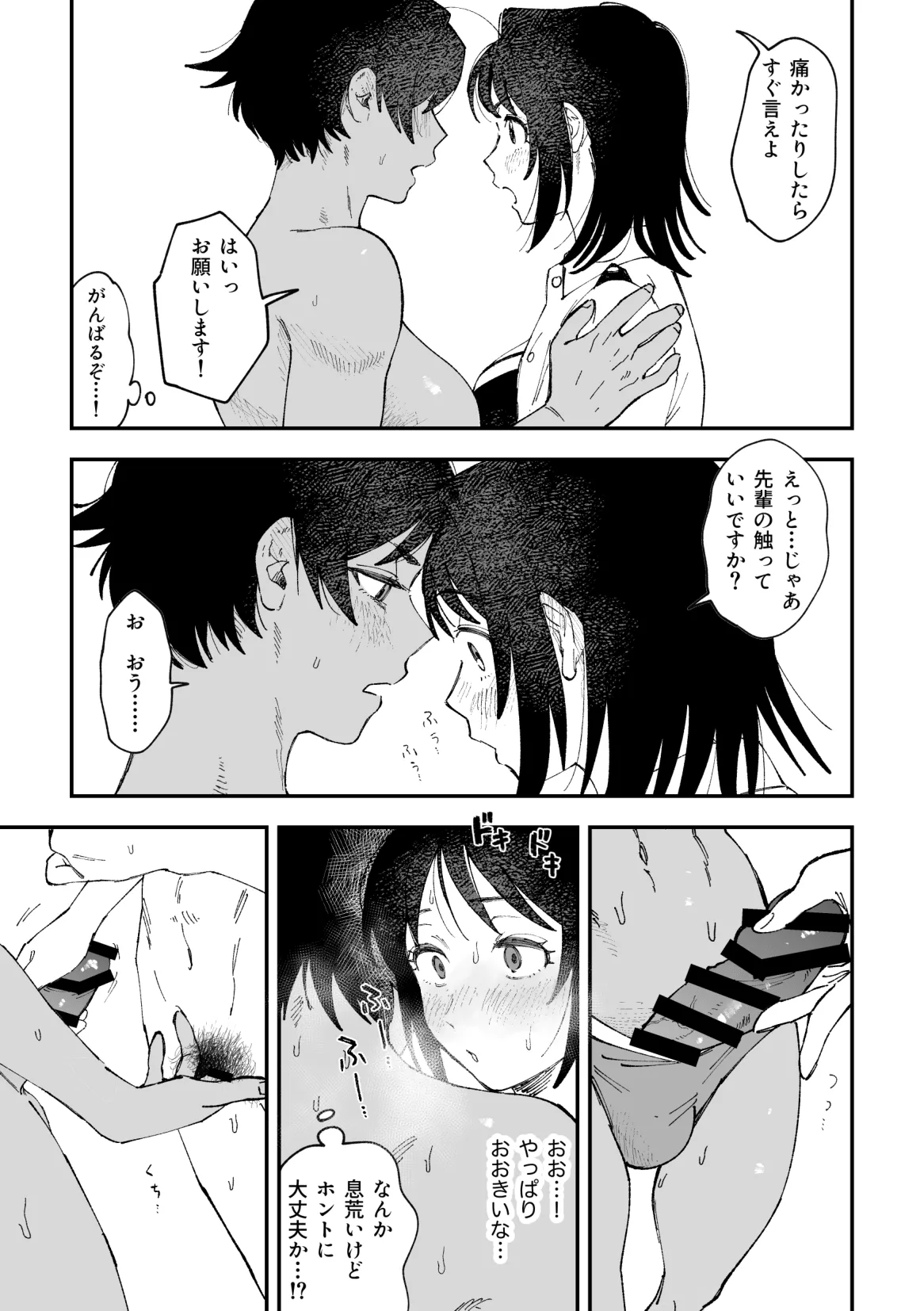 ふたなり響×千鶴【後編】 [Pi-ko] - page4