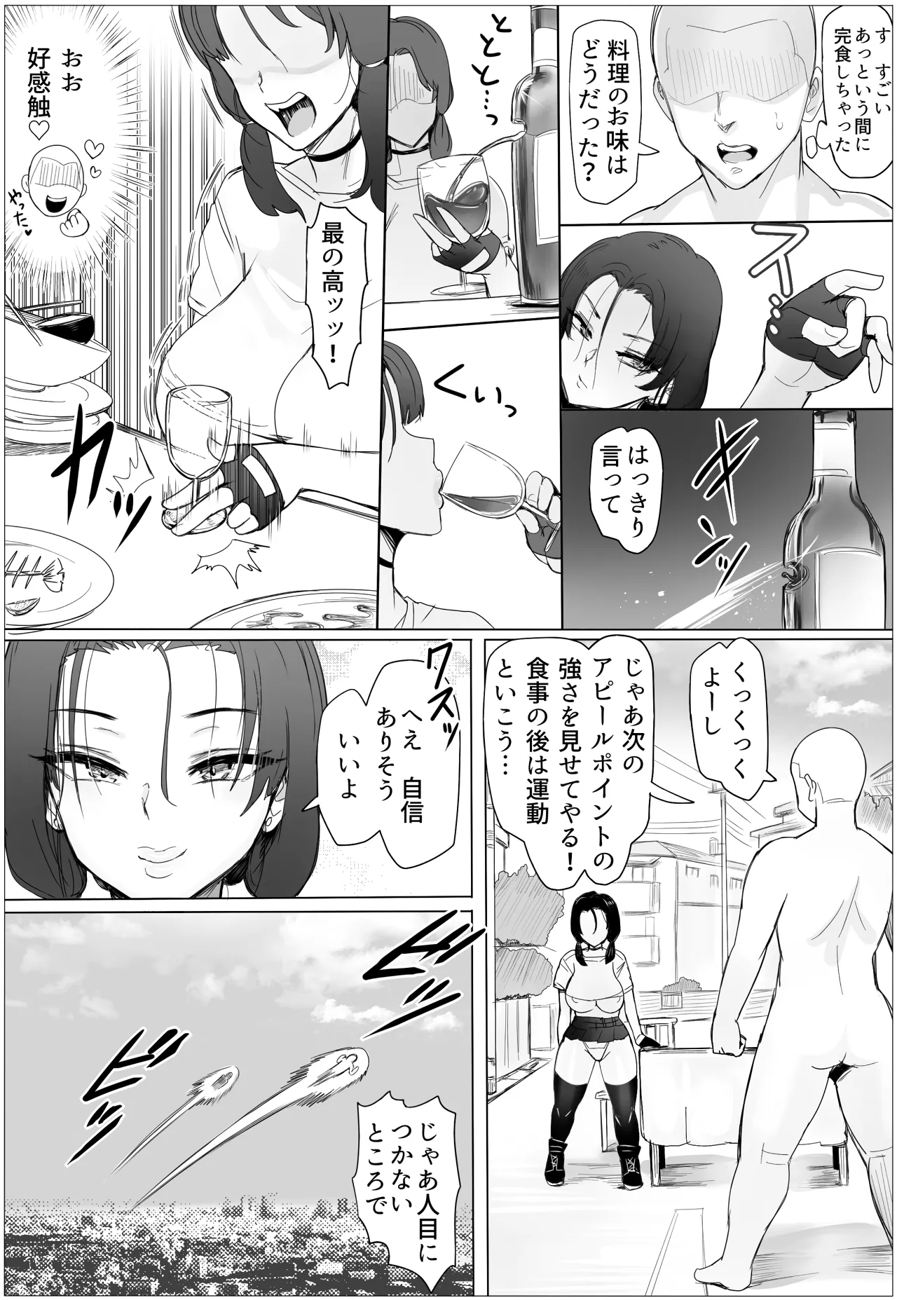 Chotto horeppoi renchan wa kisugasuki - page10