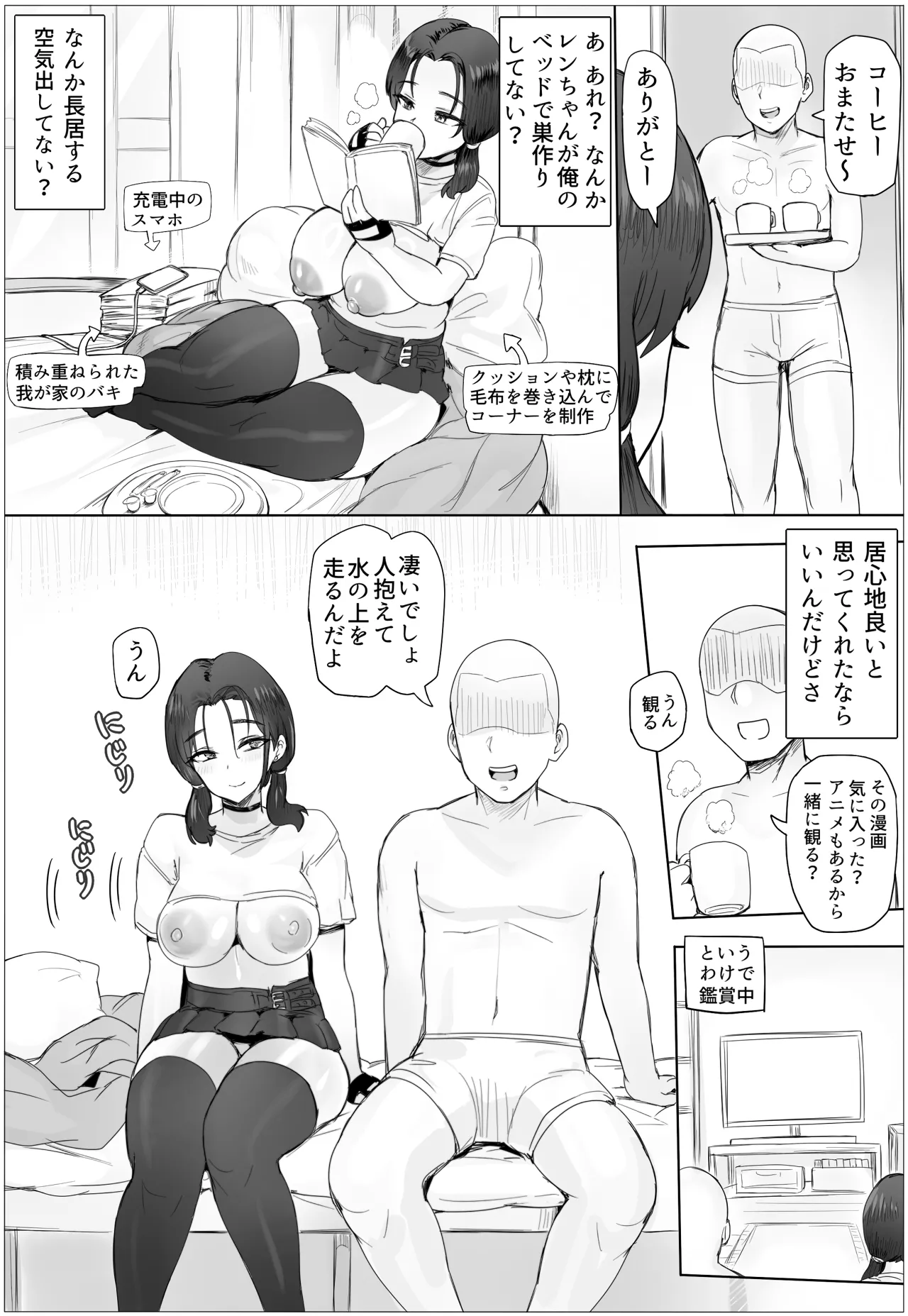 Chotto horeppoi renchan wa kisugasuki - page25