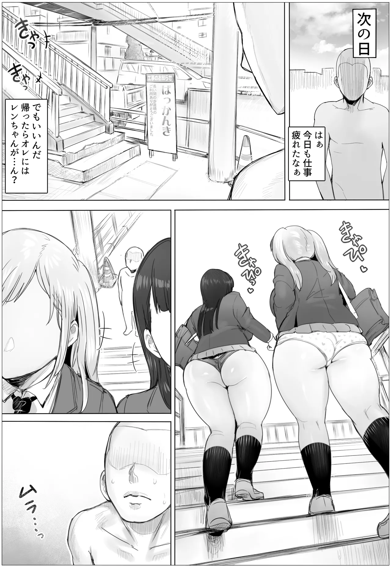 Chotto horeppoi renchan wa kisugasuki - page42
