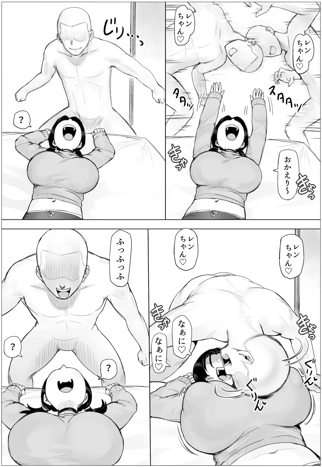 Chotto horeppoi renchan wa kisugasuki - page44