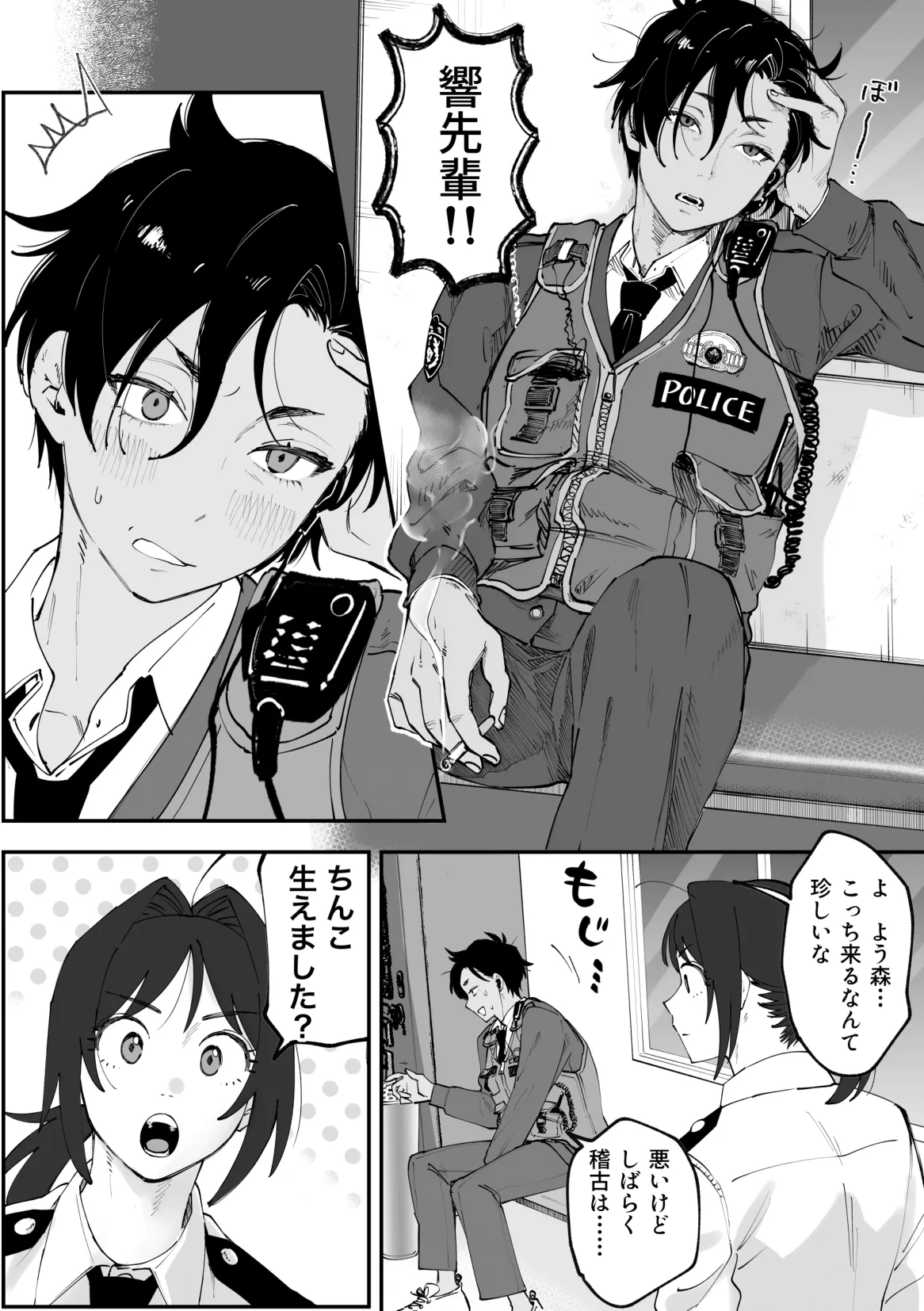 ふたなり響×千鶴【前編】 [Pi-ko] - page2