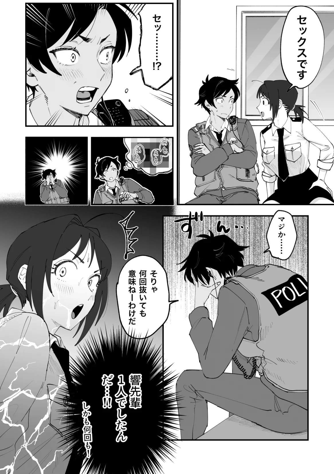 ふたなり響×千鶴【前編】 [Pi-ko] - page4