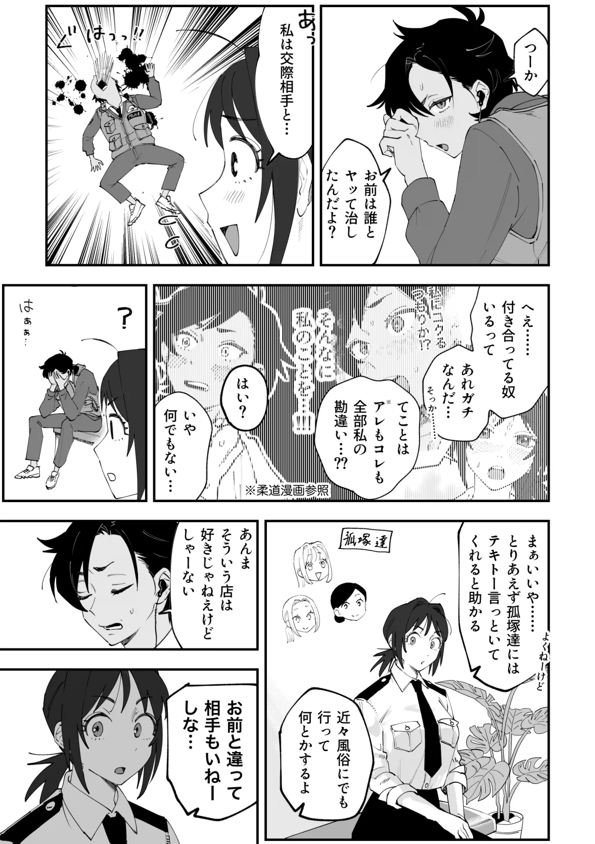 ふたなり響×千鶴【前編】 [Pi-ko] - page5