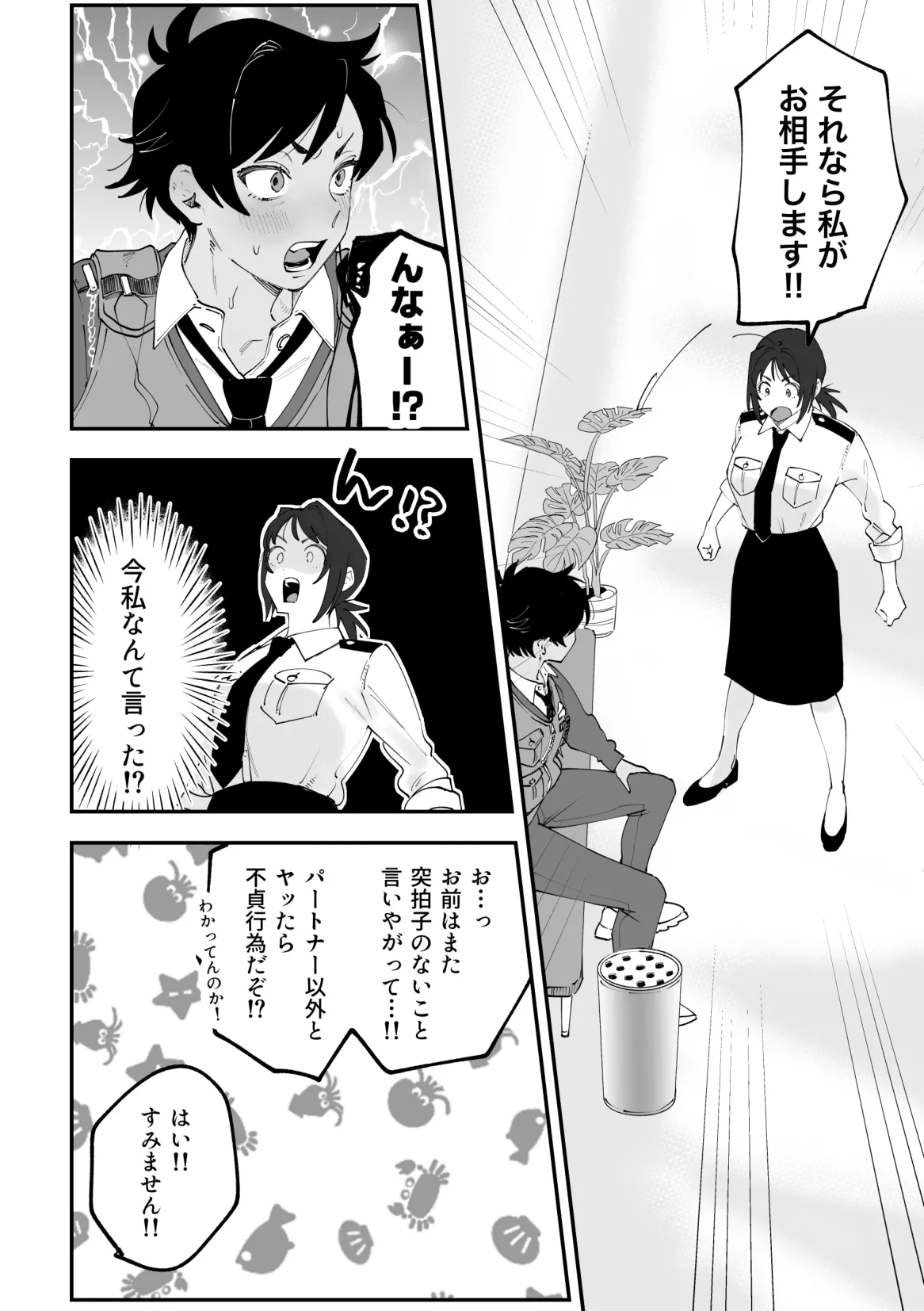 ふたなり響×千鶴【前編】 [Pi-ko] - page6