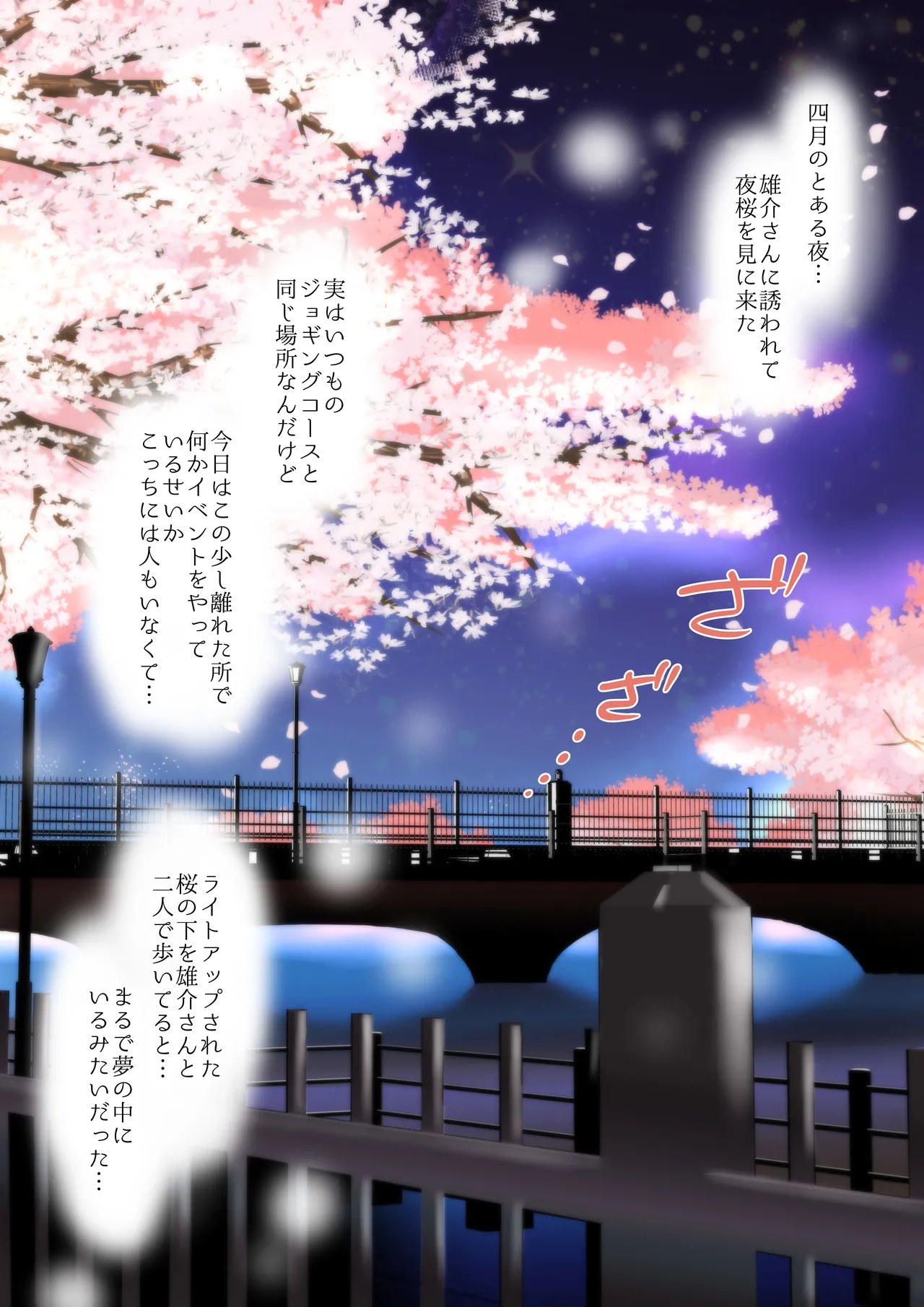 友達のお父さんCh.9-16 [JPN] - page152