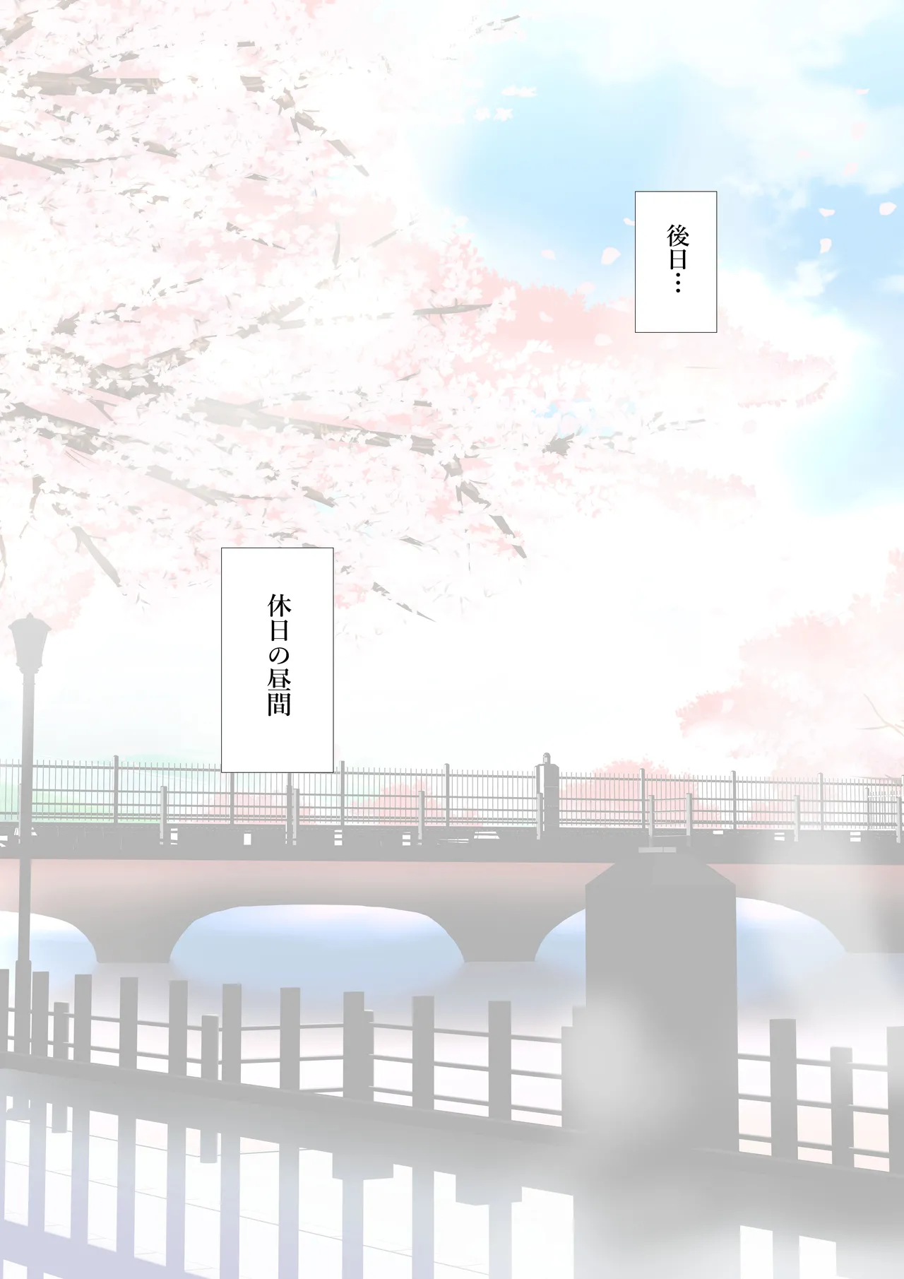 友達のお父さんCh.9-16 [JPN] - page165