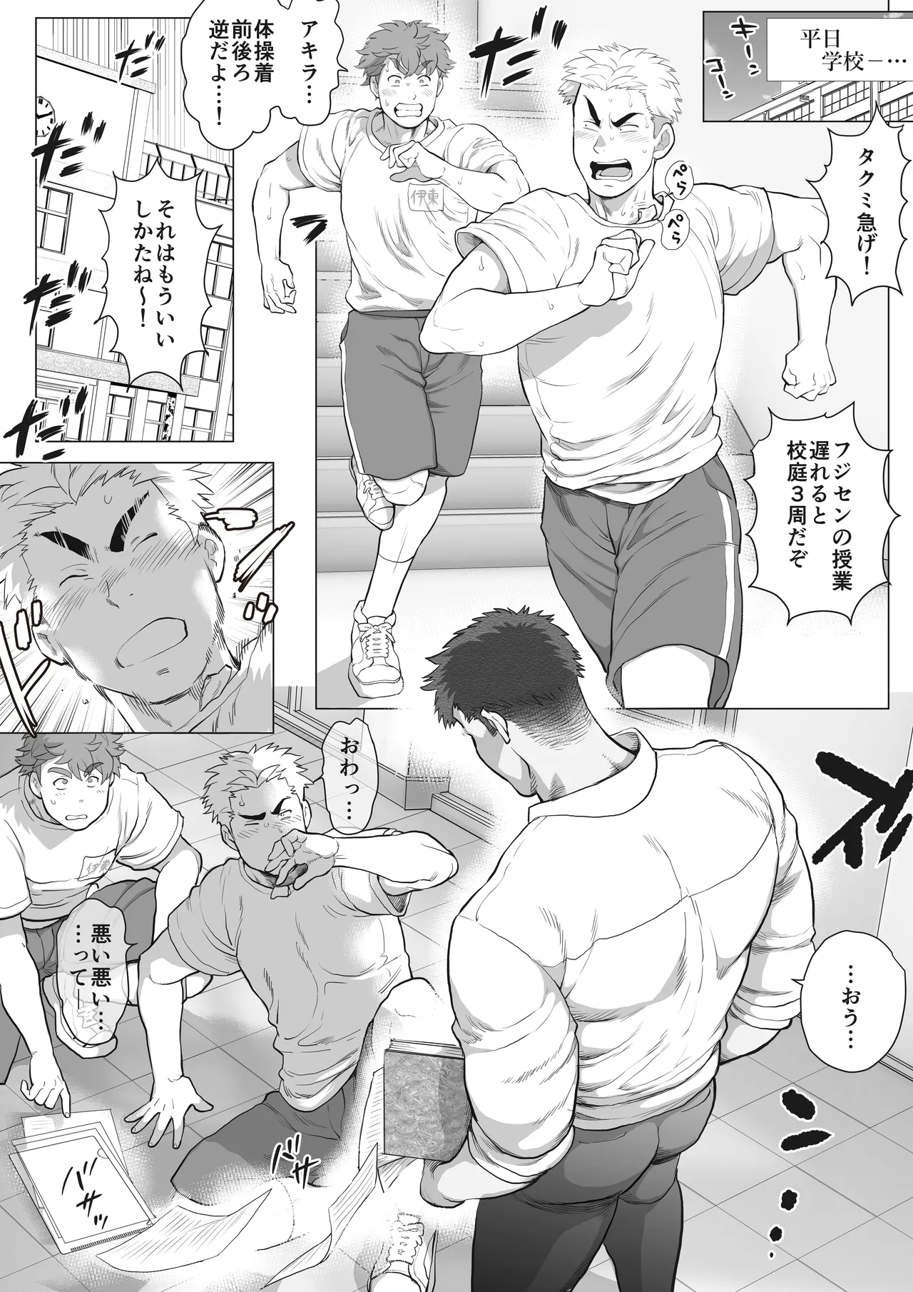 友達のお父さんCh.9-16 [JPN] - page178