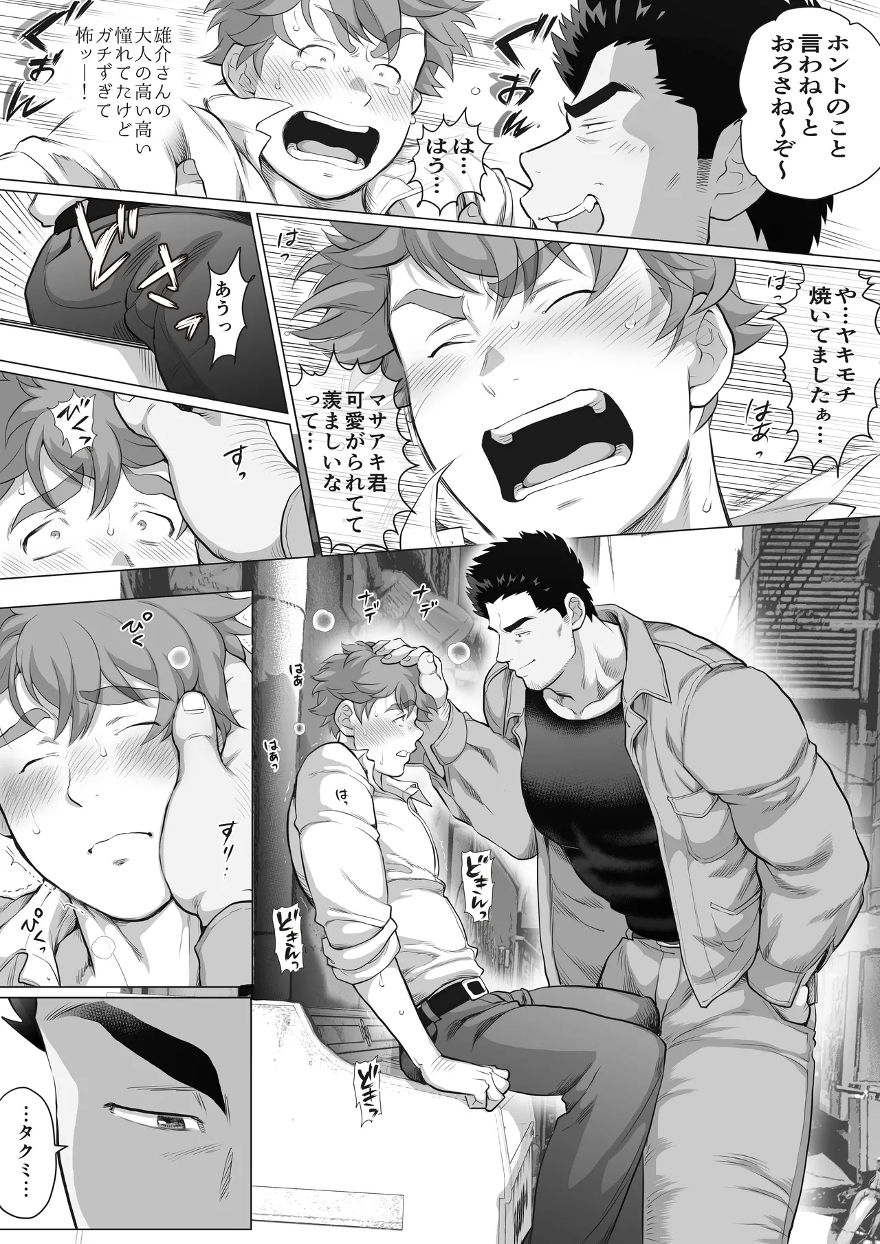 友達のお父さんCh.9-16 [JPN] - page185