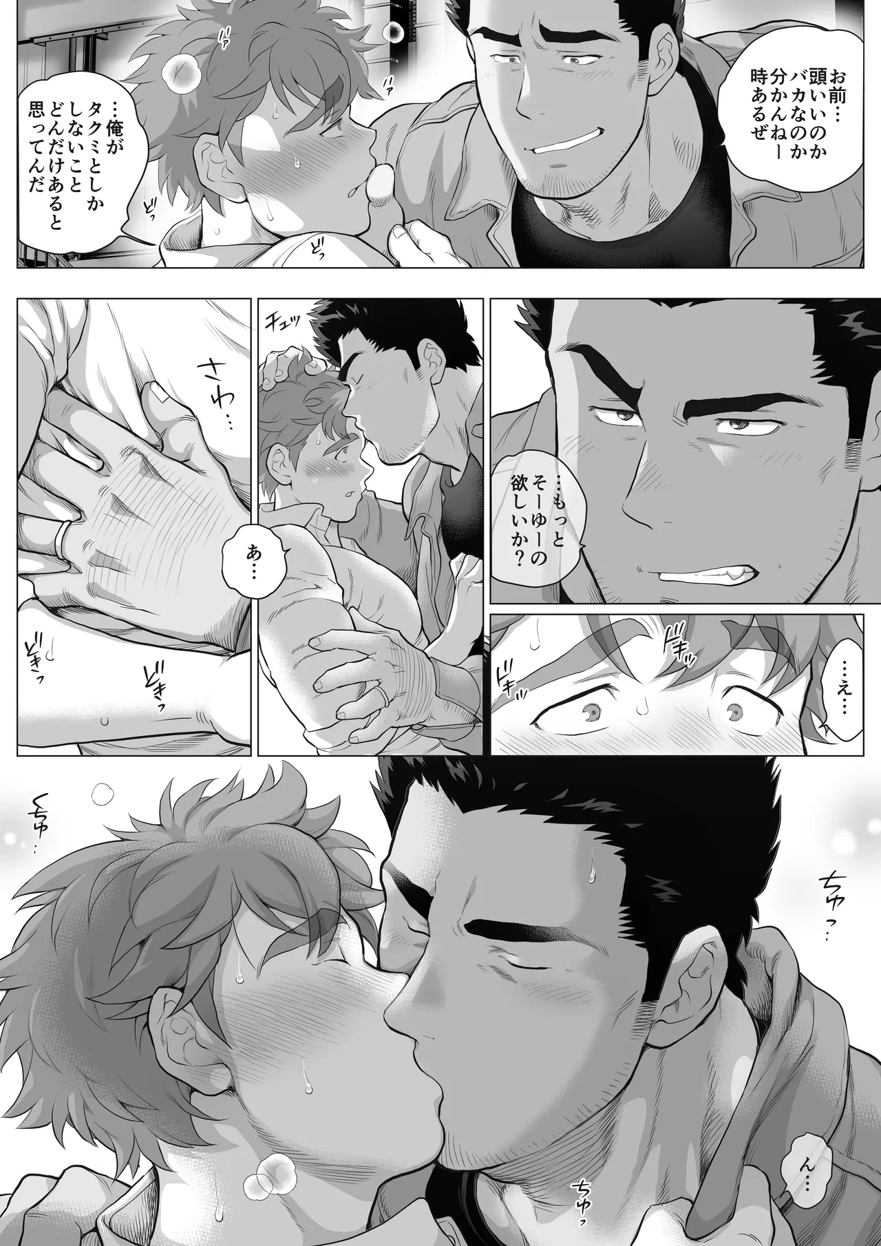 友達のお父さんCh.9-16 [JPN] - page186