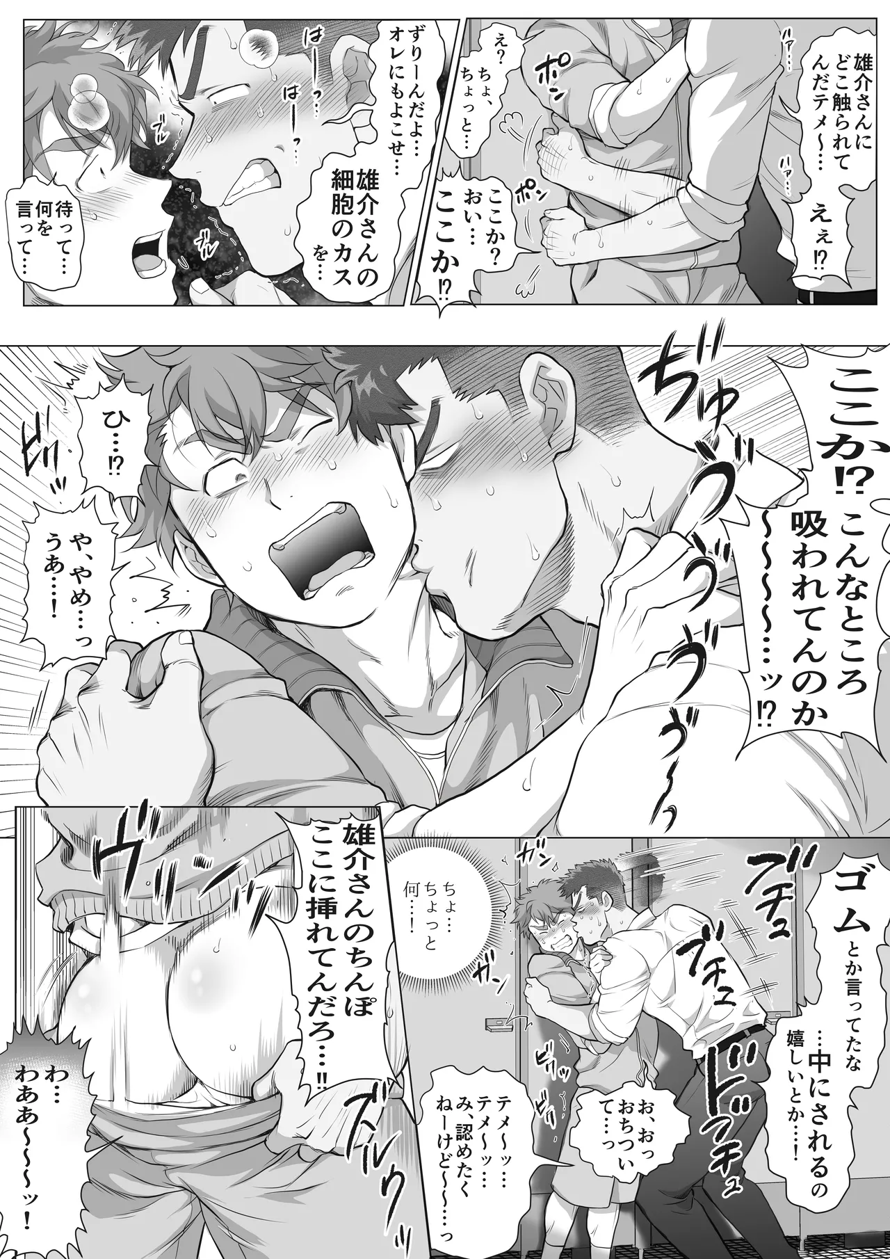 友達のお父さんCh.9-16 [JPN] - page244