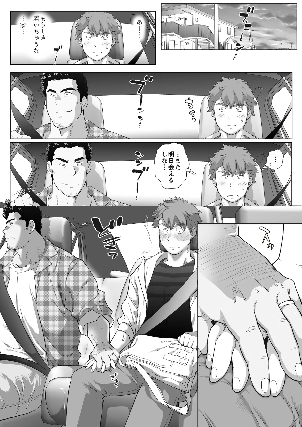 友達のお父さんCh.9-16 [JPN] - page52