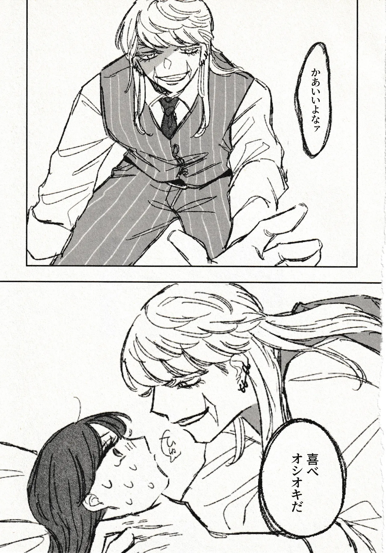 Until that day - page11