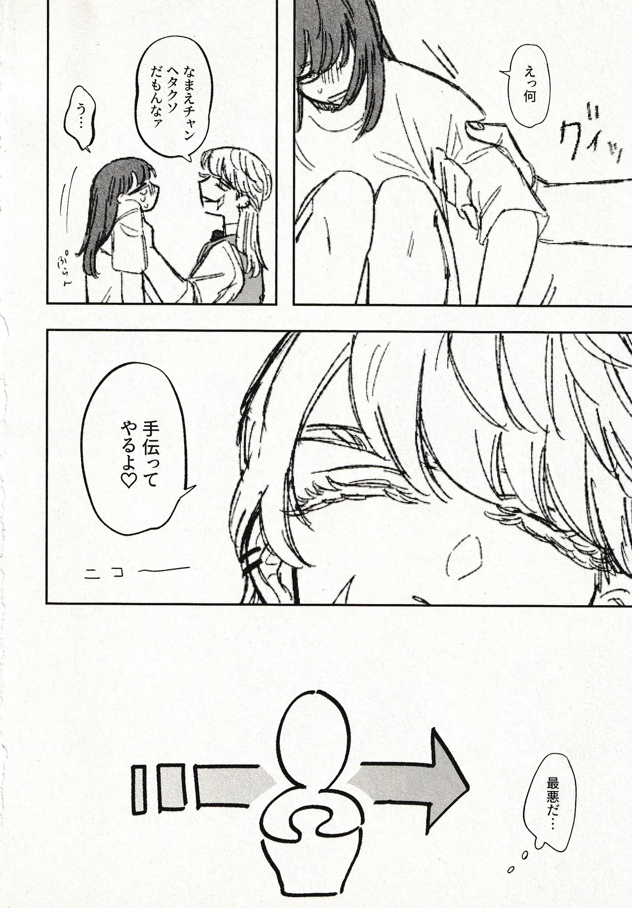 Until that day - page12