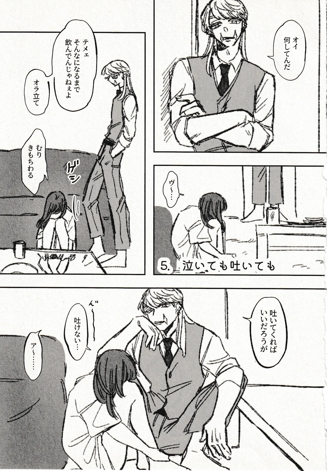 Until that day - page13