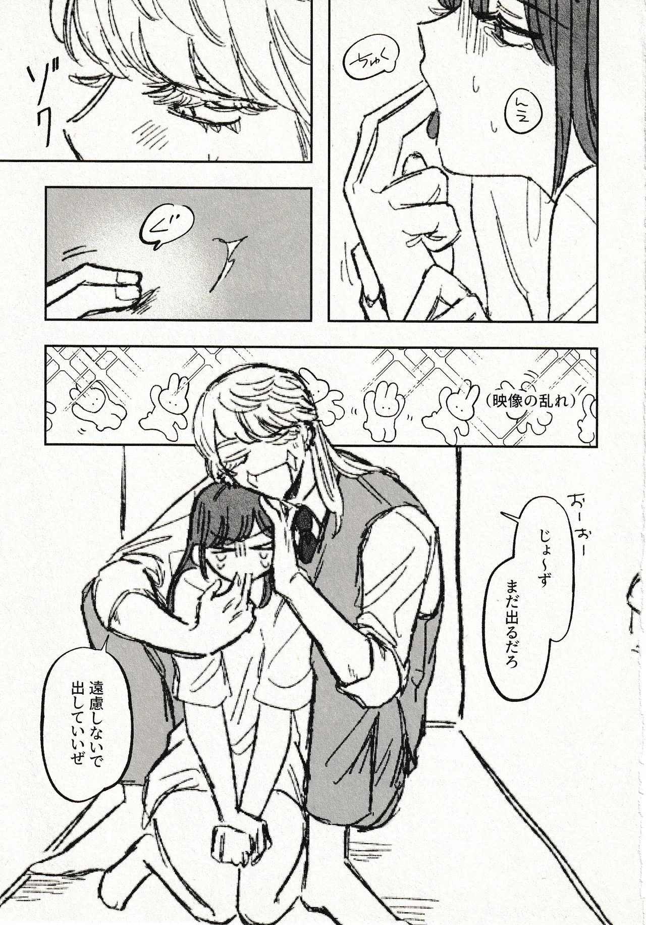 Until that day - page15