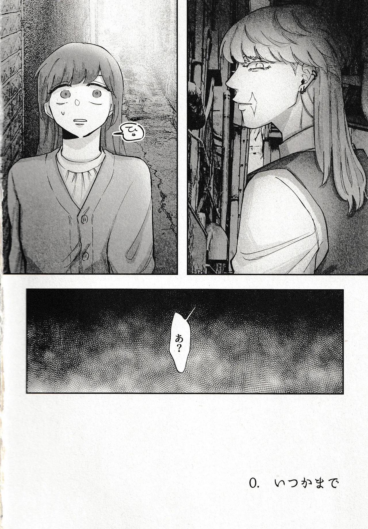 Until that day - page2