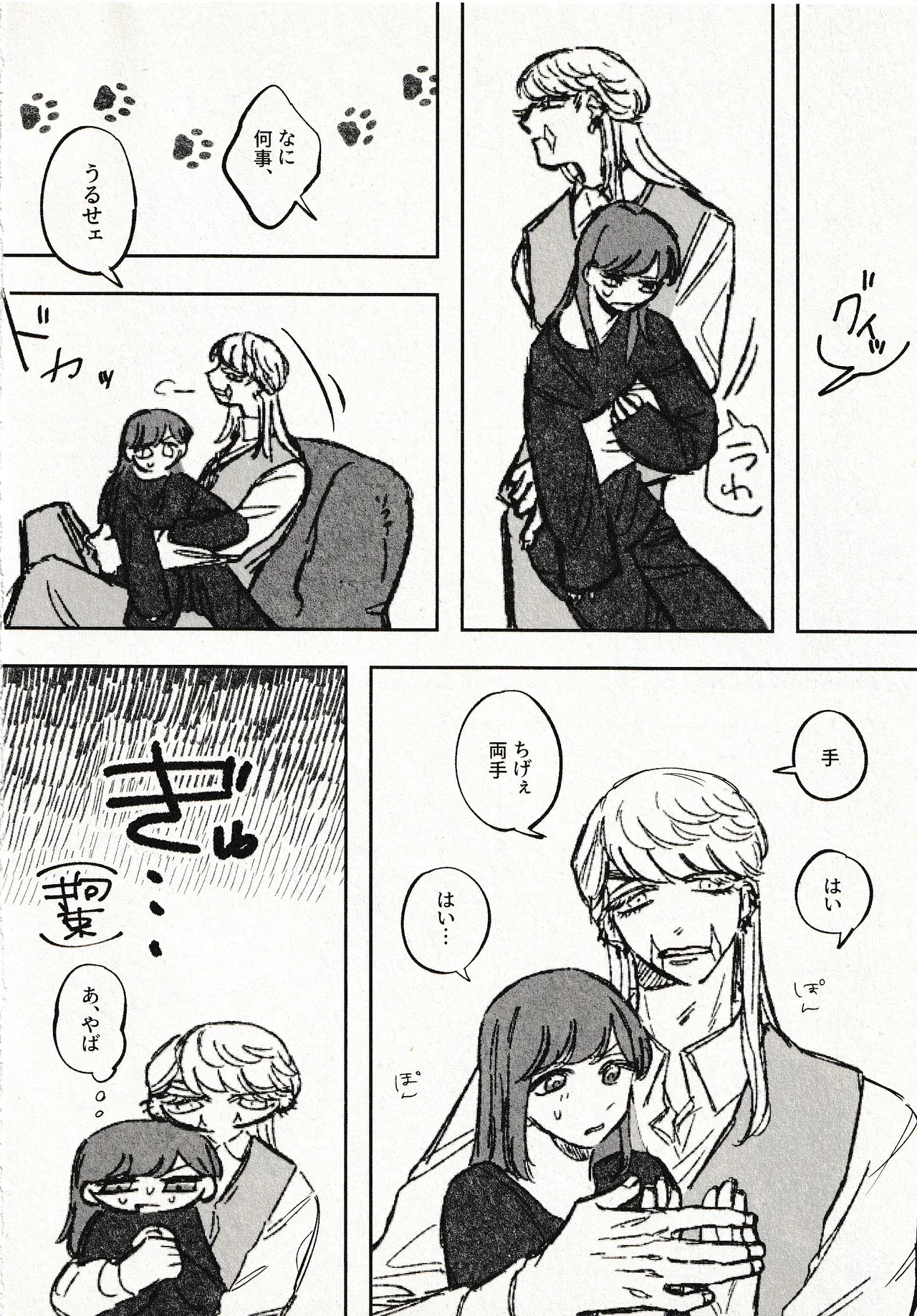 Until that day - page20