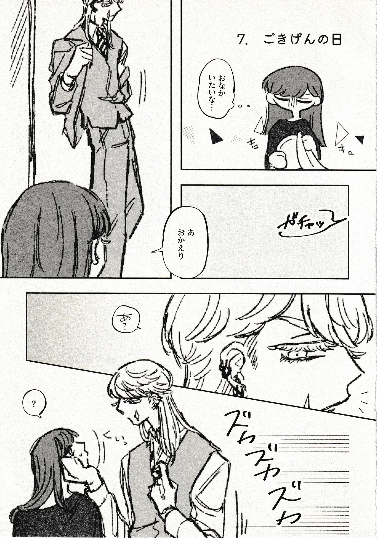 Until that day - page21