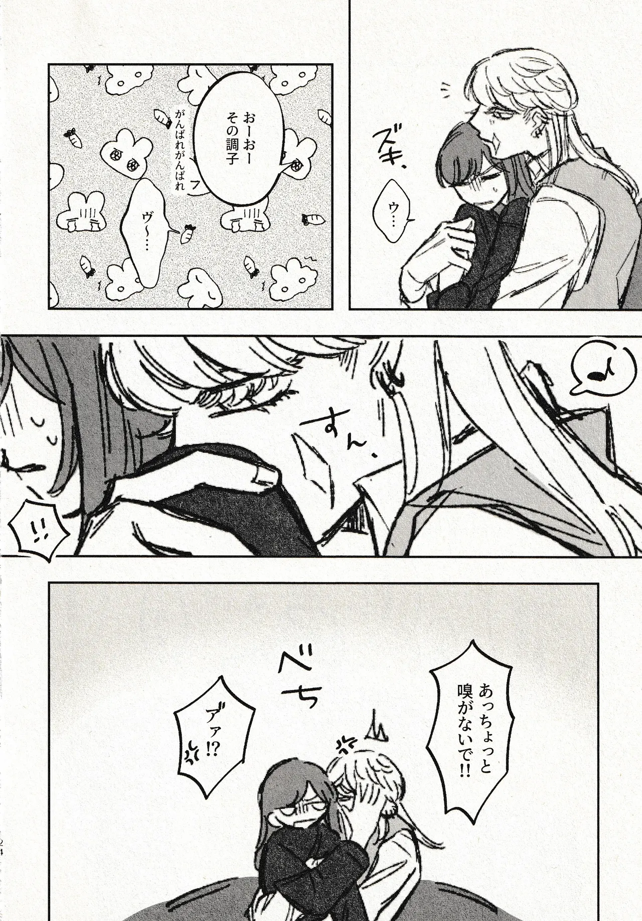 Until that day - page22